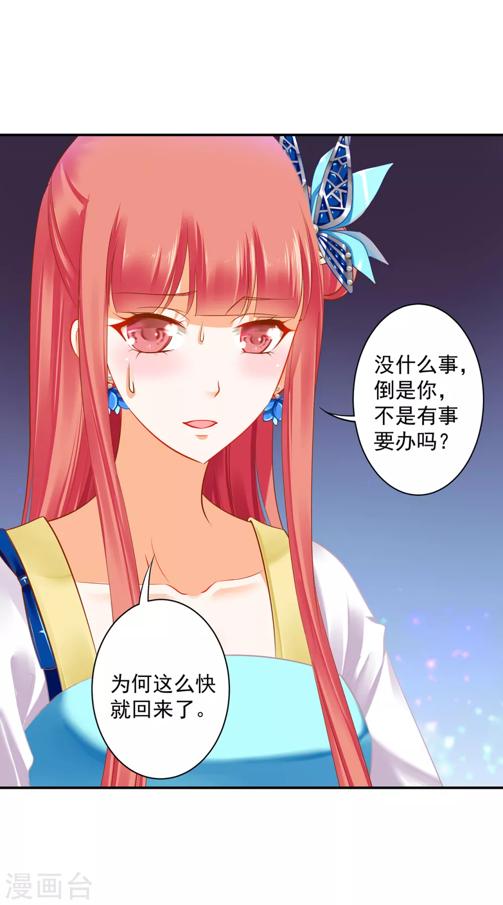 《穿越王妃要升级》漫画最新章节第221话 被小乞儿嫌弃的元枫免费下拉式在线观看章节第【25】张图片