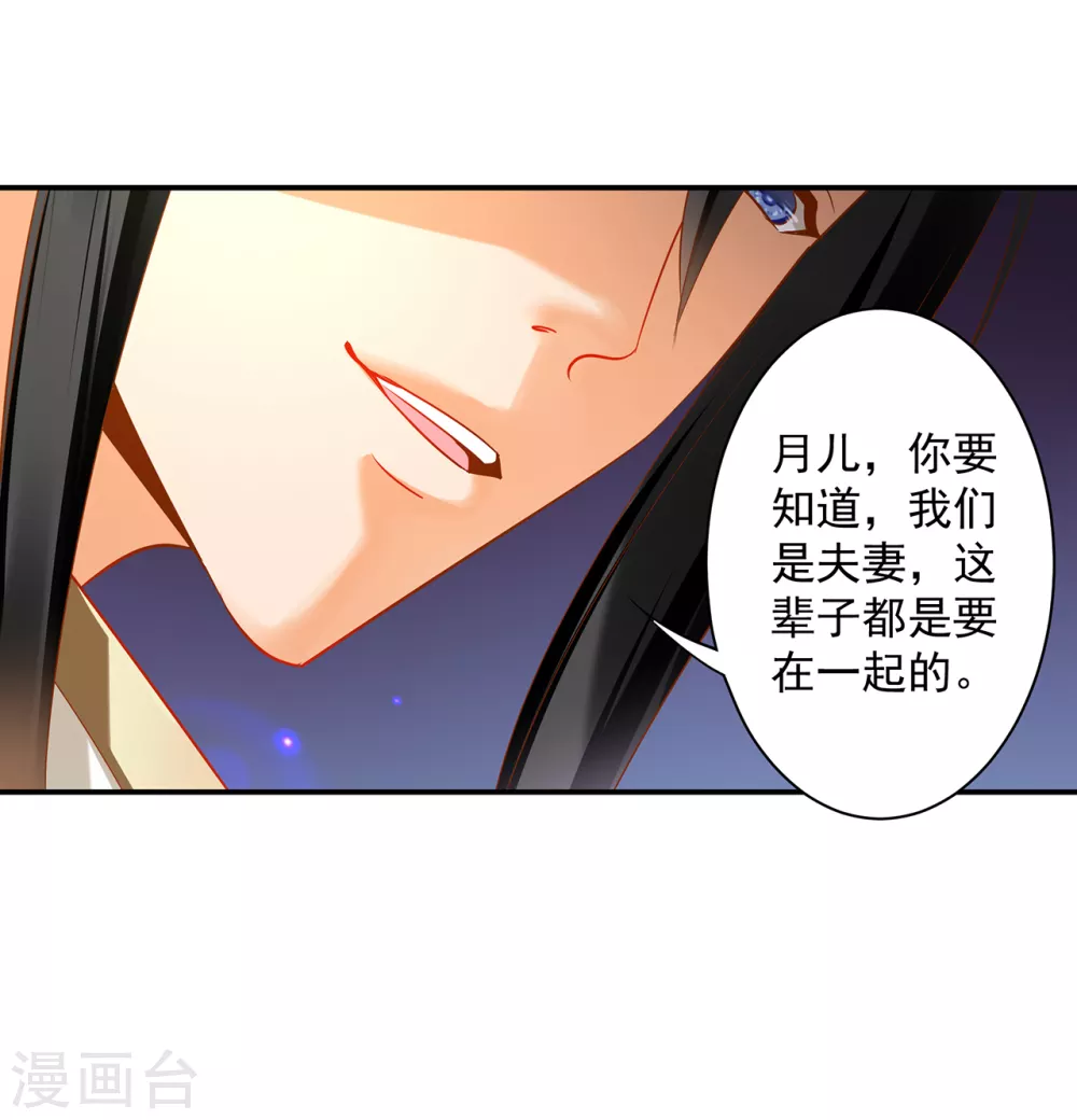 《穿越王妃要升级》漫画最新章节第222话 我不是你的俘虏免费下拉式在线观看章节第【10】张图片