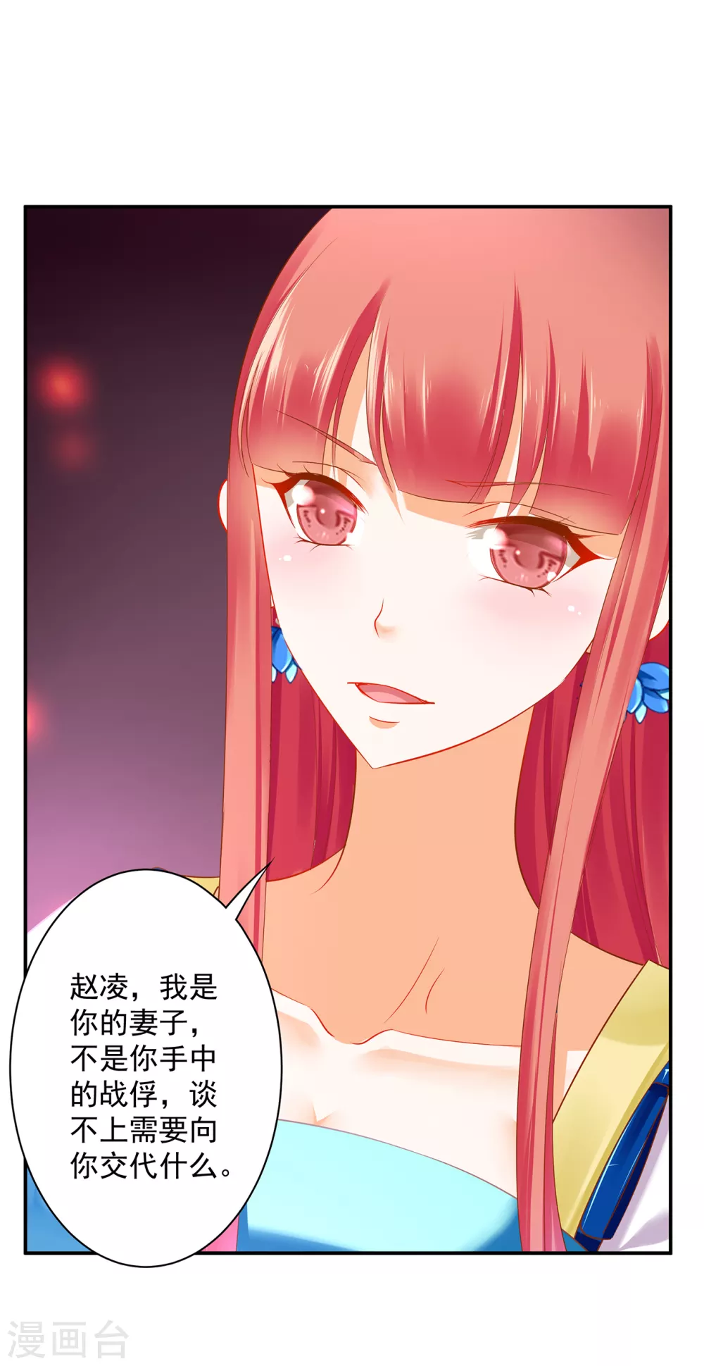 《穿越王妃要升级》漫画最新章节第222话 我不是你的俘虏免费下拉式在线观看章节第【20】张图片