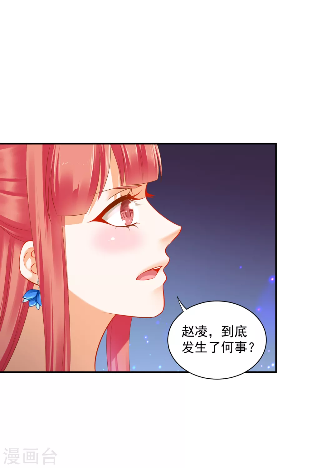 《穿越王妃要升级》漫画最新章节第222话 我不是你的俘虏免费下拉式在线观看章节第【25】张图片