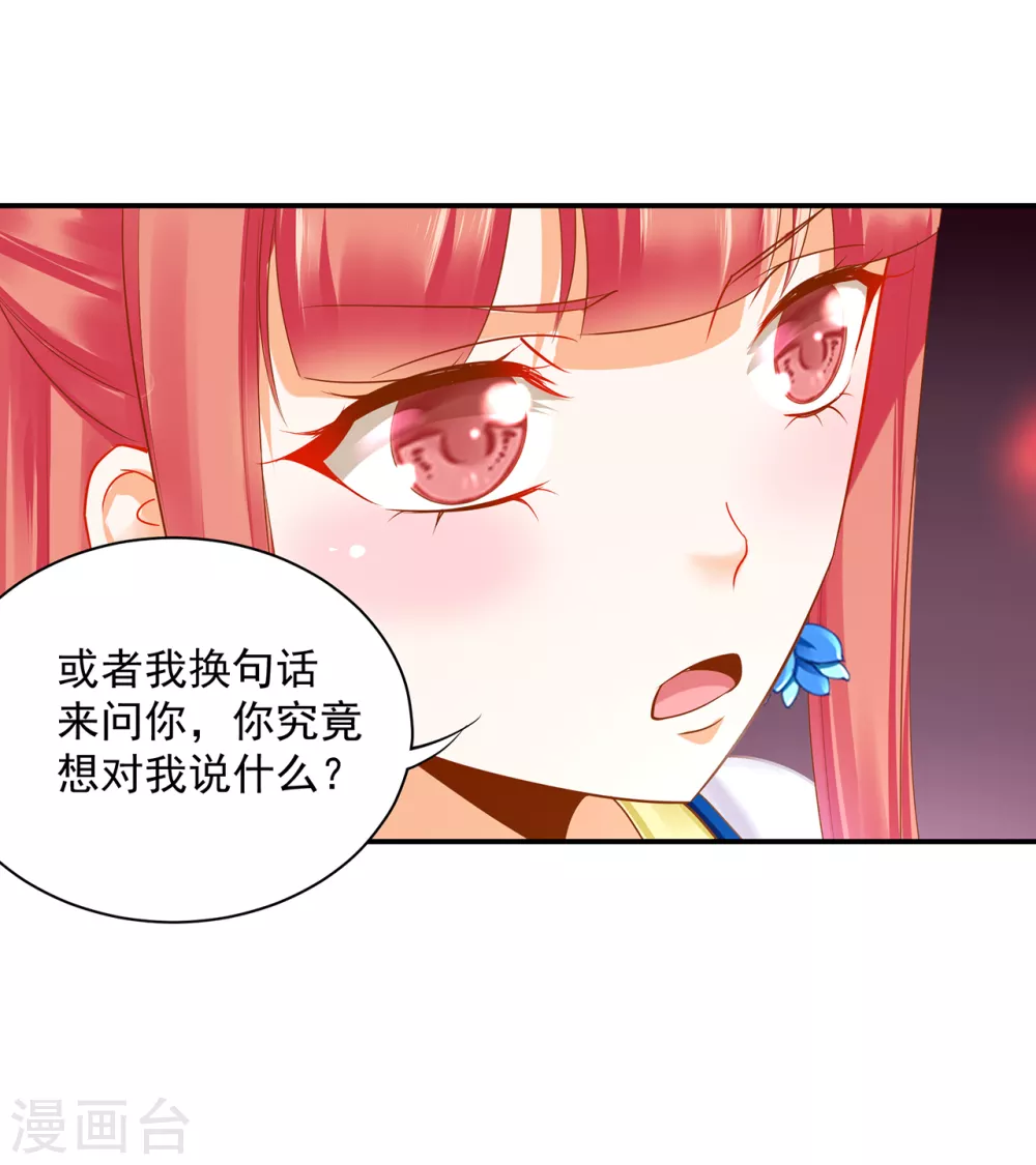 《穿越王妃要升级》漫画最新章节第222话 我不是你的俘虏免费下拉式在线观看章节第【26】张图片