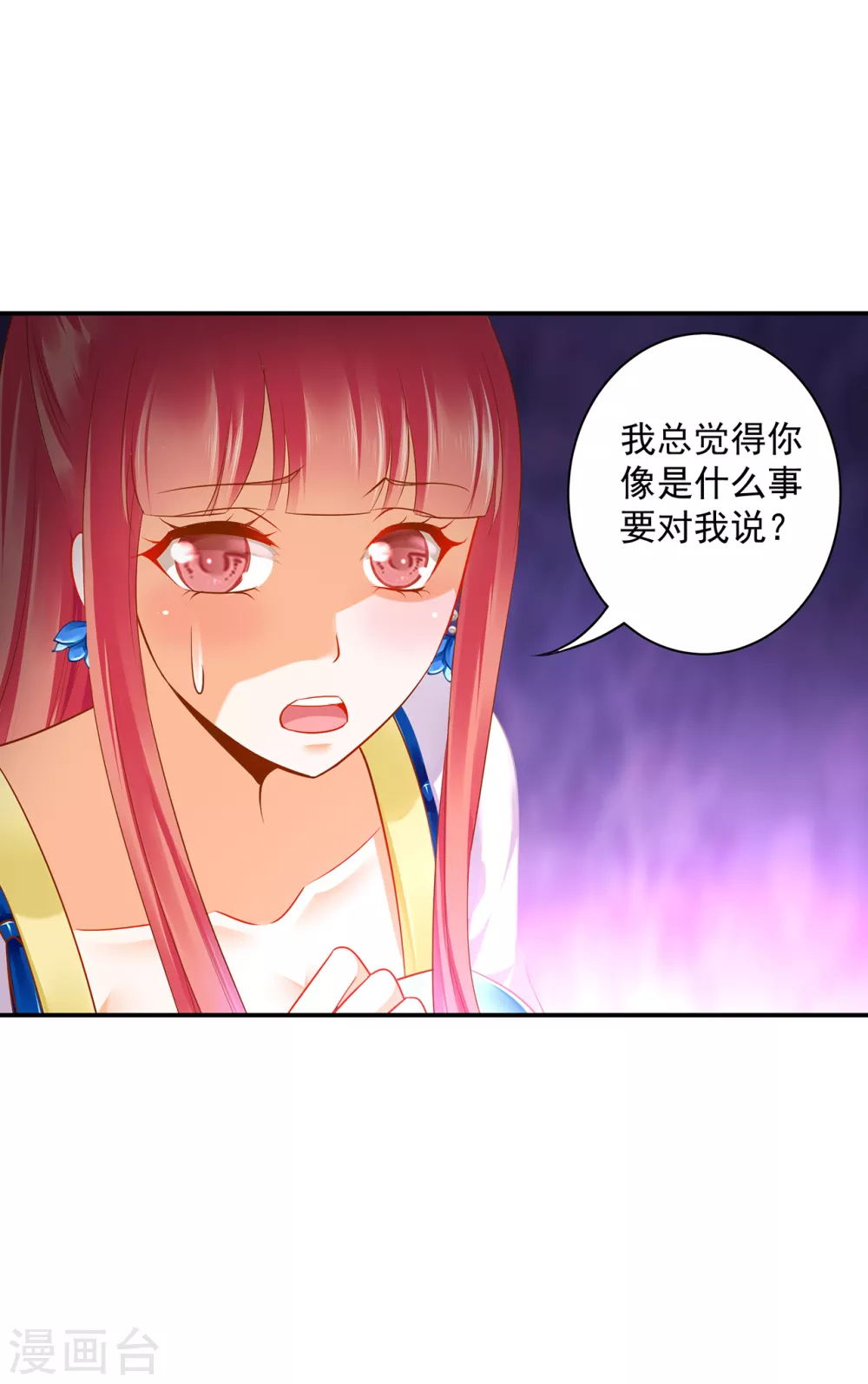 《穿越王妃要升级》漫画最新章节第222话 我不是你的俘虏免费下拉式在线观看章节第【8】张图片