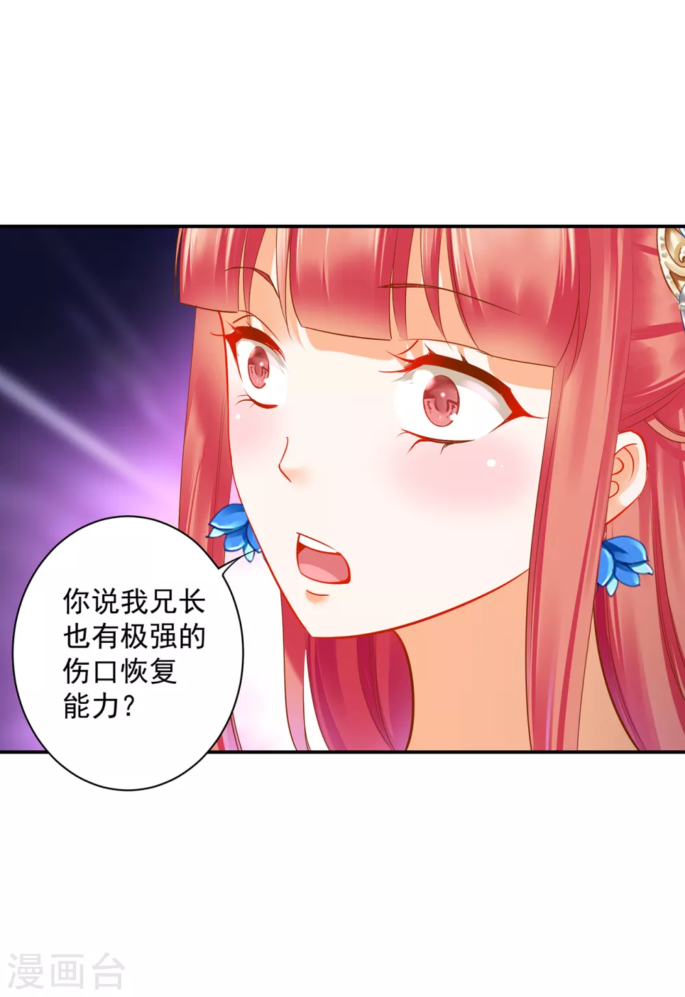 《穿越王妃要升级》漫画最新章节第223话 春杏的未来免费下拉式在线观看章节第【16】张图片