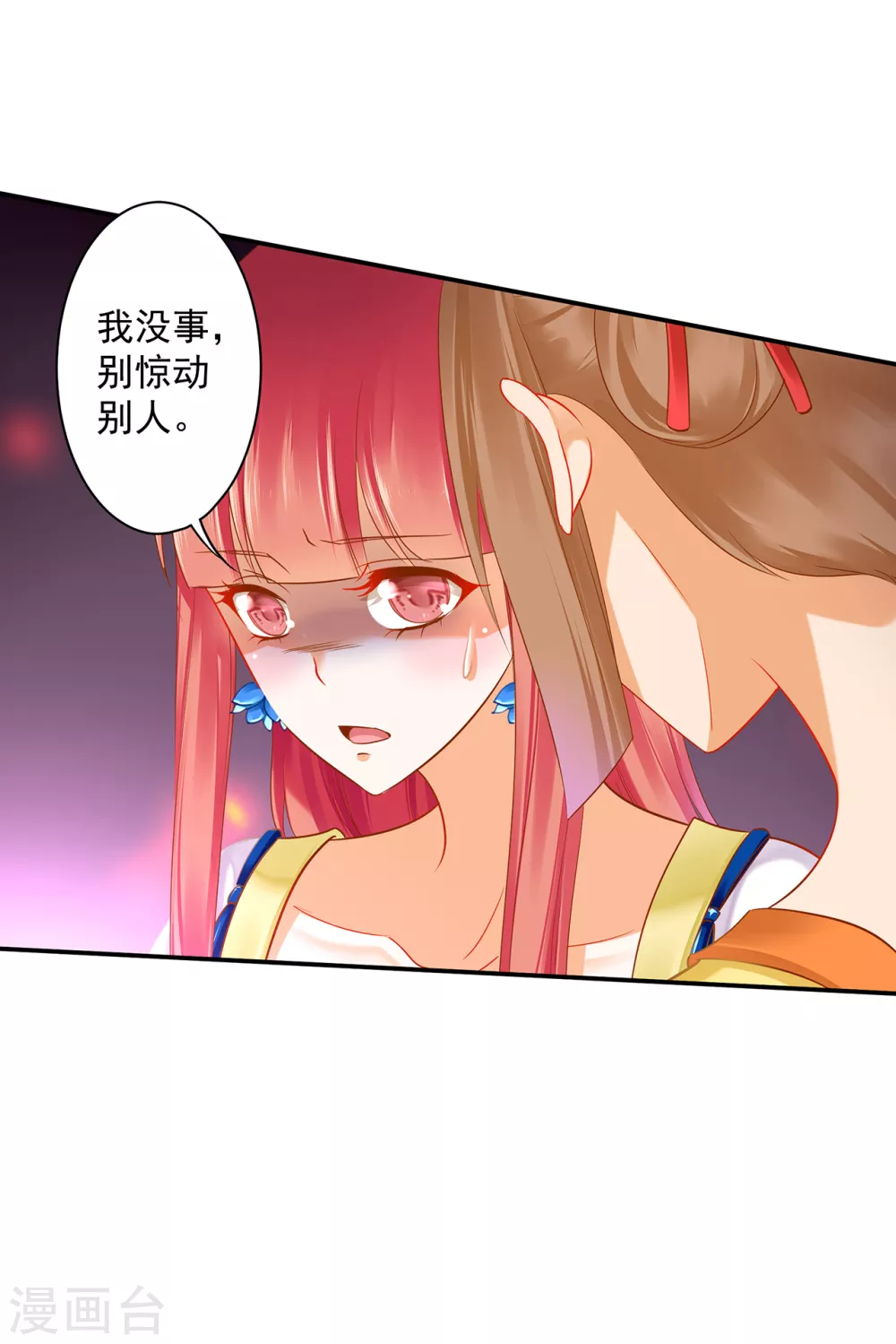 《穿越王妃要升级》漫画最新章节第223话 春杏的未来免费下拉式在线观看章节第【8】张图片