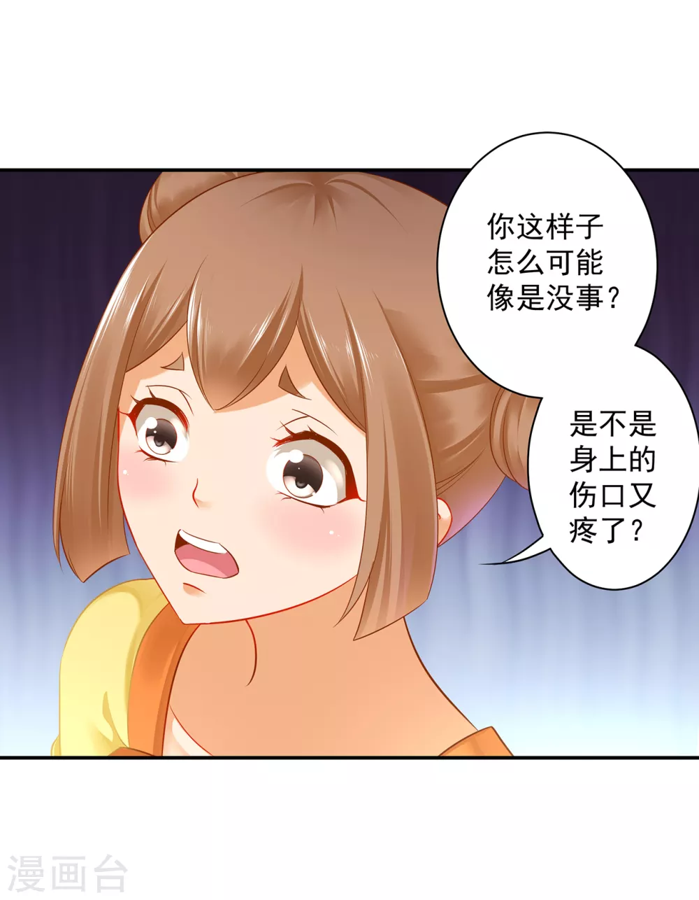 《穿越王妃要升级》漫画最新章节第223话 春杏的未来免费下拉式在线观看章节第【9】张图片