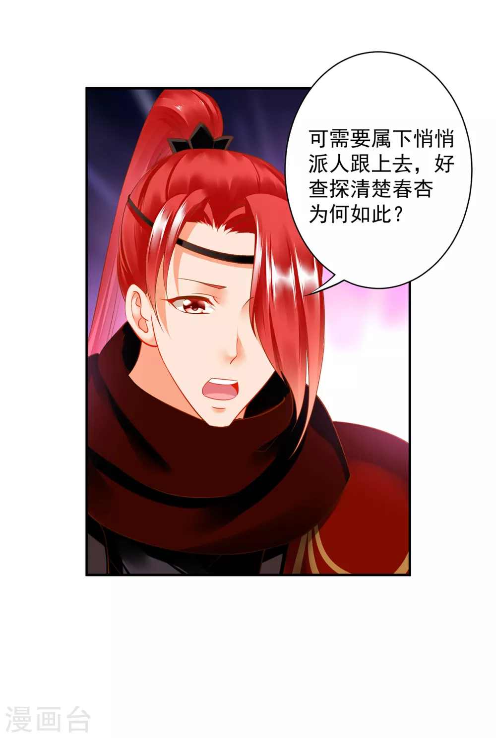 《穿越王妃要升级》漫画最新章节第224话 赵凌的决定免费下拉式在线观看章节第【20】张图片