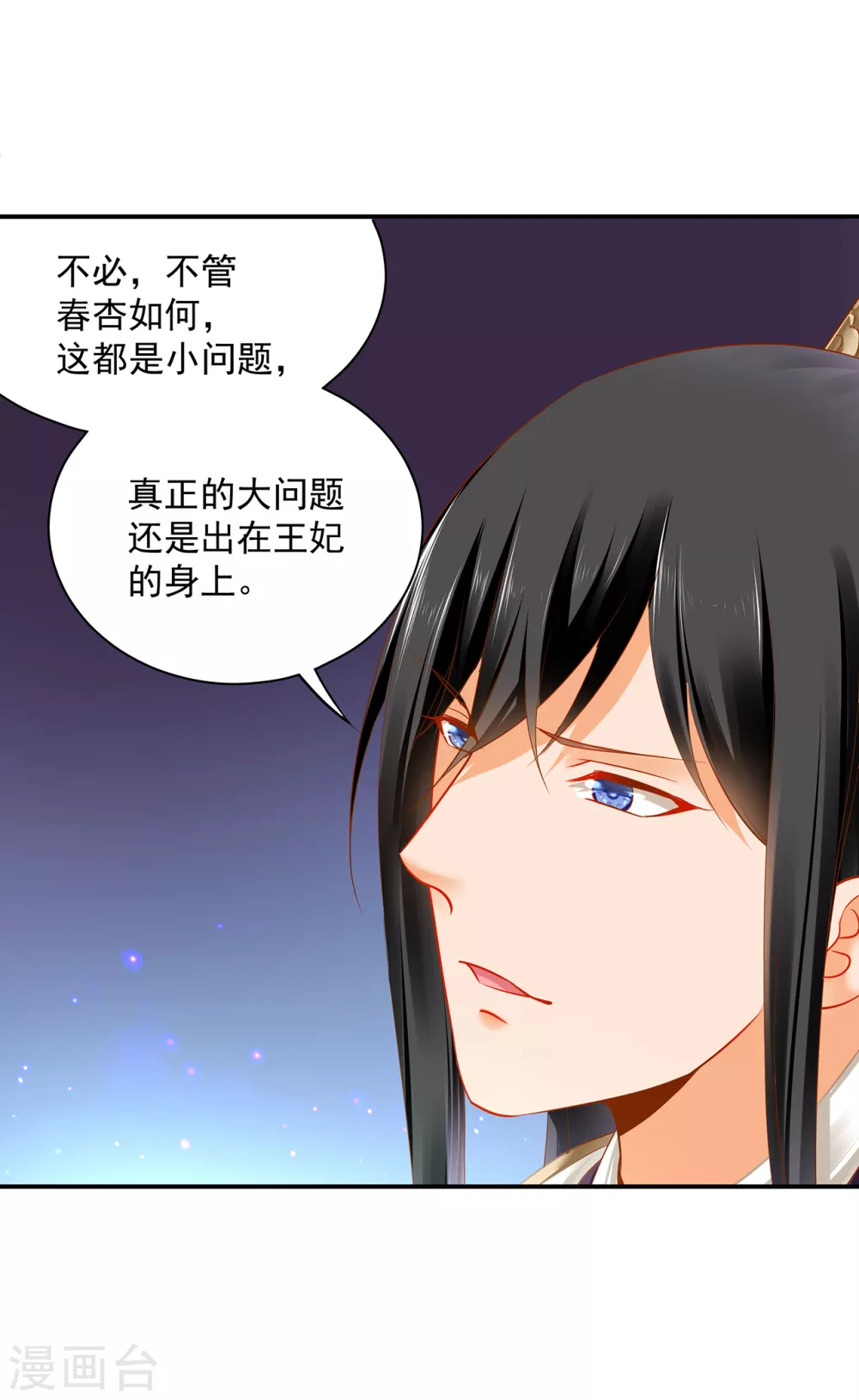 《穿越王妃要升级》漫画最新章节第224话 赵凌的决定免费下拉式在线观看章节第【21】张图片