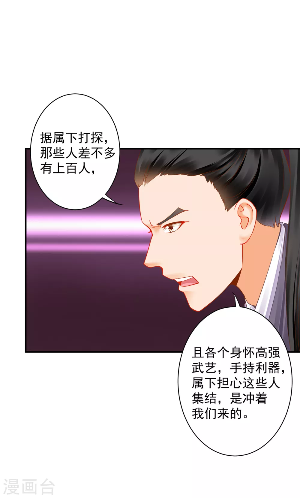 《穿越王妃要升级》漫画最新章节第224话 赵凌的决定免费下拉式在线观看章节第【24】张图片