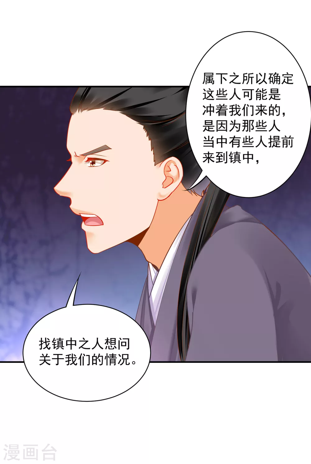 《穿越王妃要升级》漫画最新章节第224话 赵凌的决定免费下拉式在线观看章节第【27】张图片