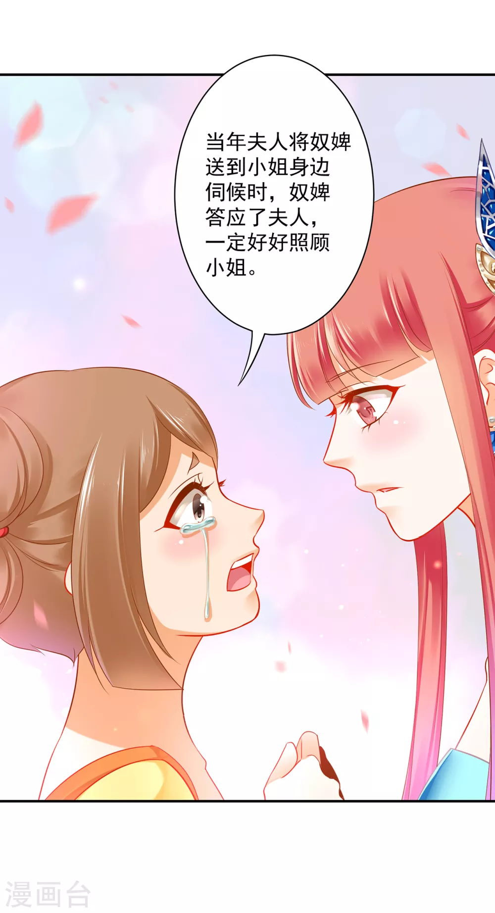 《穿越王妃要升级》漫画最新章节第224话 赵凌的决定免费下拉式在线观看章节第【9】张图片