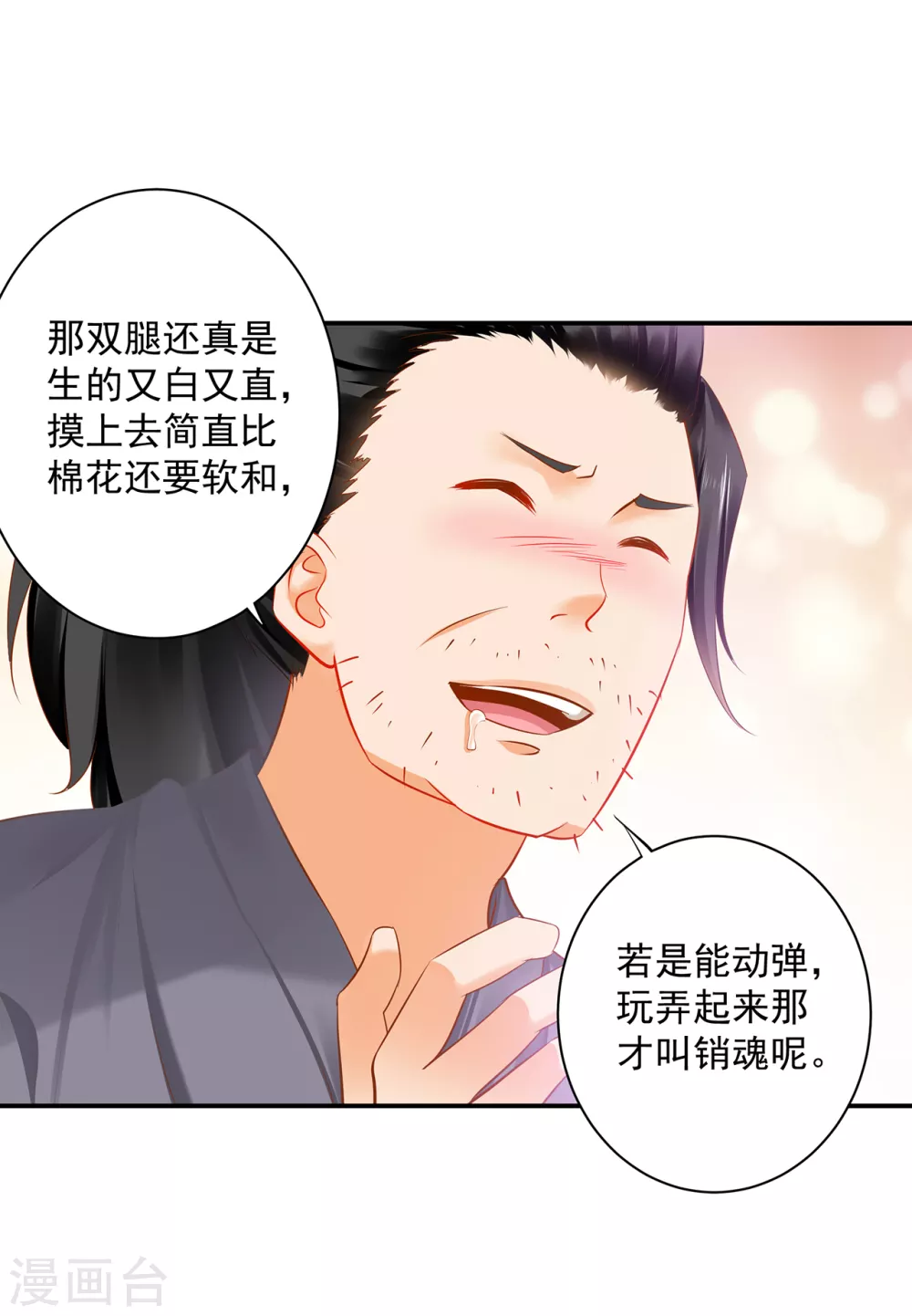 《穿越王妃要升级》漫画最新章节第225话 她的秘密免费下拉式在线观看章节第【21】张图片