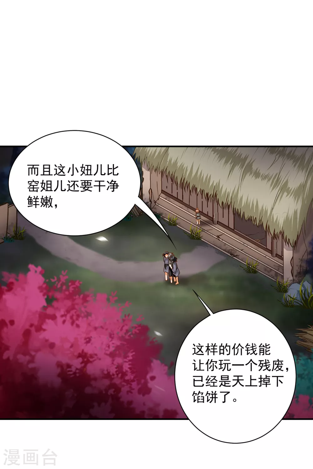 《穿越王妃要升级》漫画最新章节第225话 她的秘密免费下拉式在线观看章节第【23】张图片