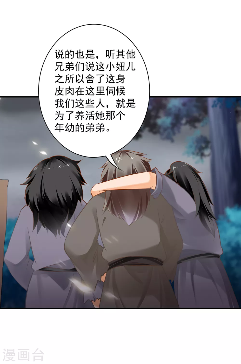 《穿越王妃要升级》漫画最新章节第225话 她的秘密免费下拉式在线观看章节第【25】张图片