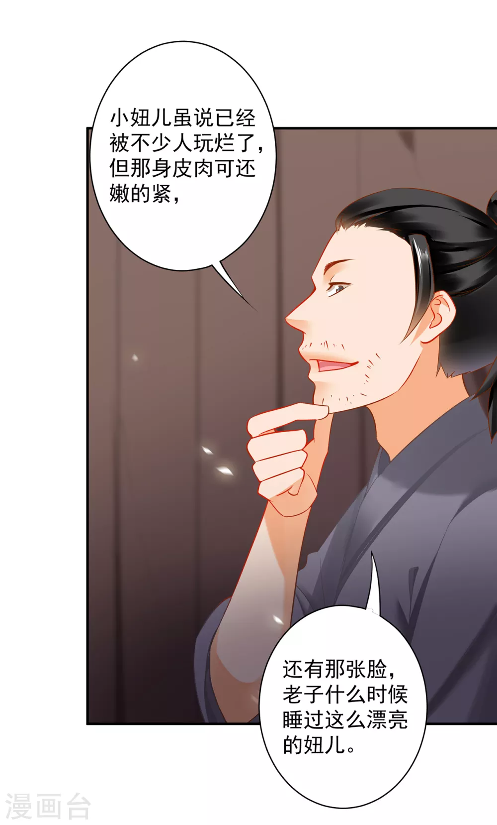 《穿越王妃要升级》漫画最新章节第225话 她的秘密免费下拉式在线观看章节第【29】张图片