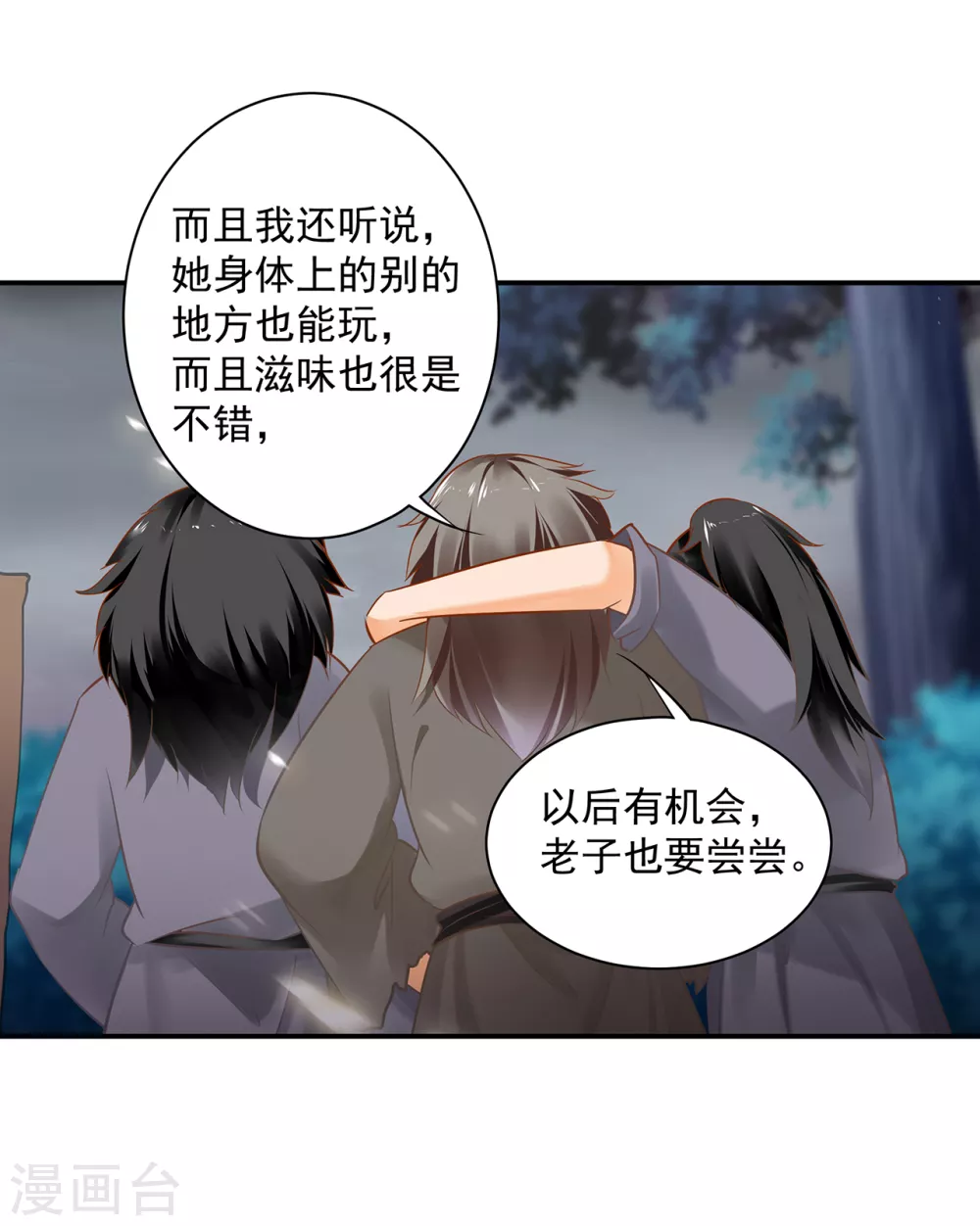 《穿越王妃要升级》漫画最新章节第225话 她的秘密免费下拉式在线观看章节第【30】张图片