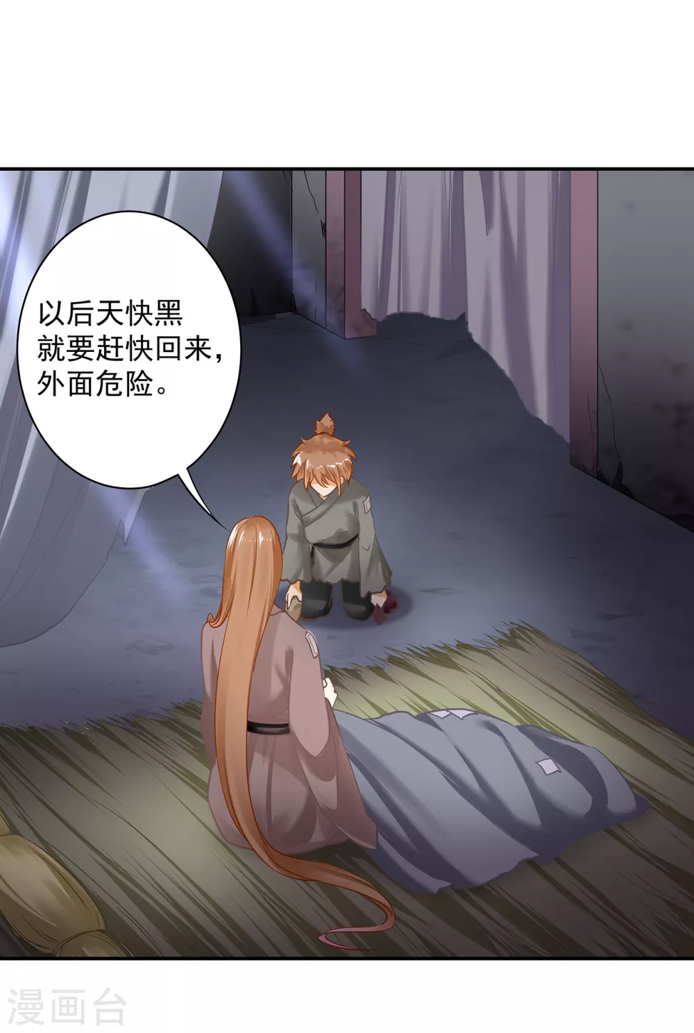 《穿越王妃要升级》漫画最新章节第226话 无缘面对列祖列宗的人是你免费下拉式在线观看章节第【12】张图片