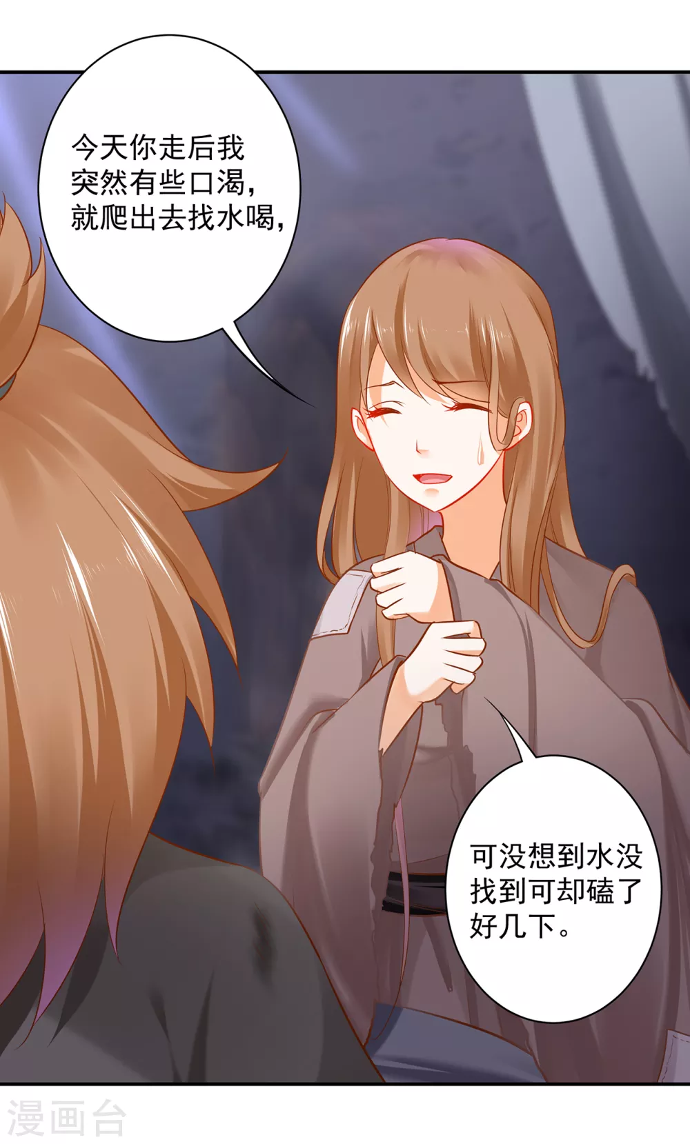 《穿越王妃要升级》漫画最新章节第226话 无缘面对列祖列宗的人是你免费下拉式在线观看章节第【16】张图片