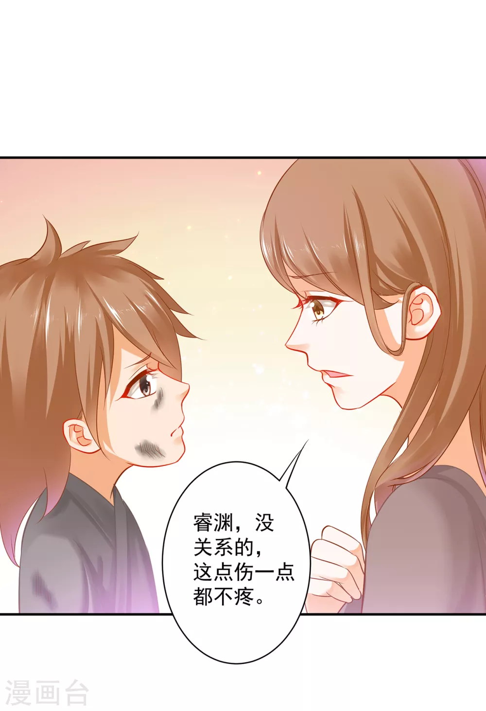 《穿越王妃要升级》漫画最新章节第226话 无缘面对列祖列宗的人是你免费下拉式在线观看章节第【17】张图片