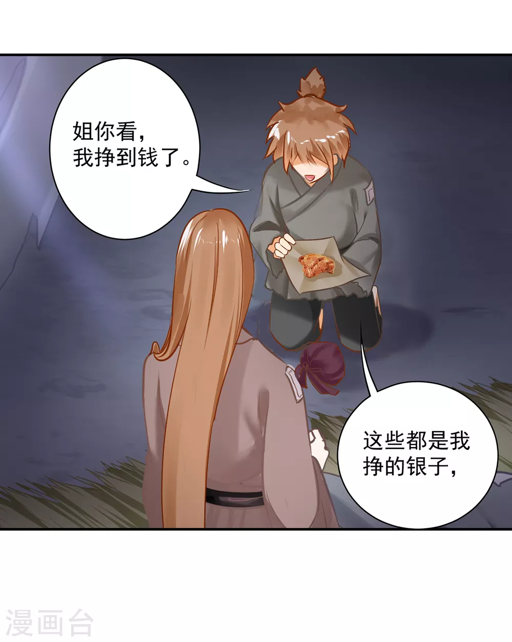 《穿越王妃要升级》漫画最新章节第226话 无缘面对列祖列宗的人是你免费下拉式在线观看章节第【19】张图片