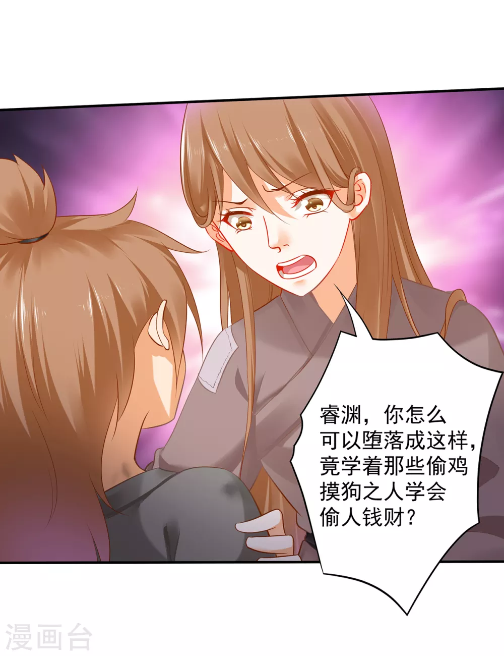 《穿越王妃要升级》漫画最新章节第226话 无缘面对列祖列宗的人是你免费下拉式在线观看章节第【22】张图片