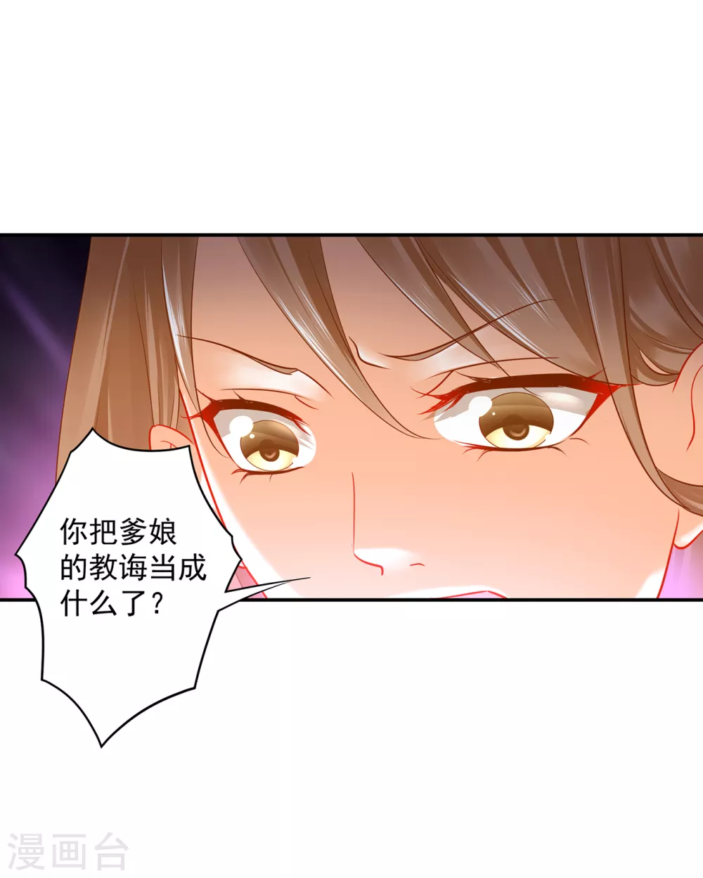 《穿越王妃要升级》漫画最新章节第226话 无缘面对列祖列宗的人是你免费下拉式在线观看章节第【23】张图片