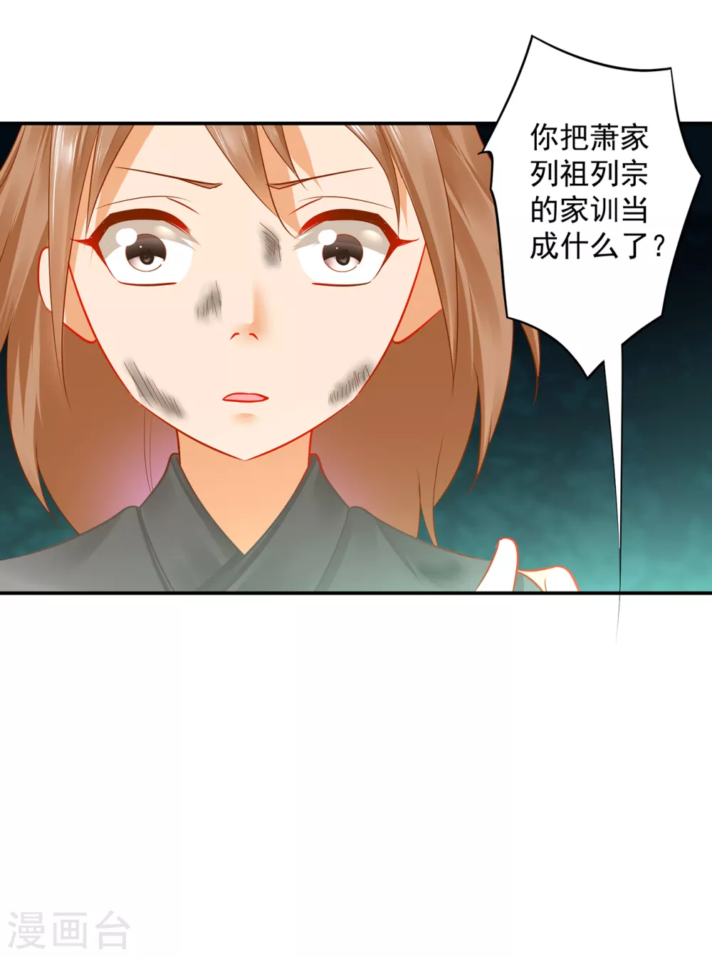 《穿越王妃要升级》漫画最新章节第226话 无缘面对列祖列宗的人是你免费下拉式在线观看章节第【24】张图片