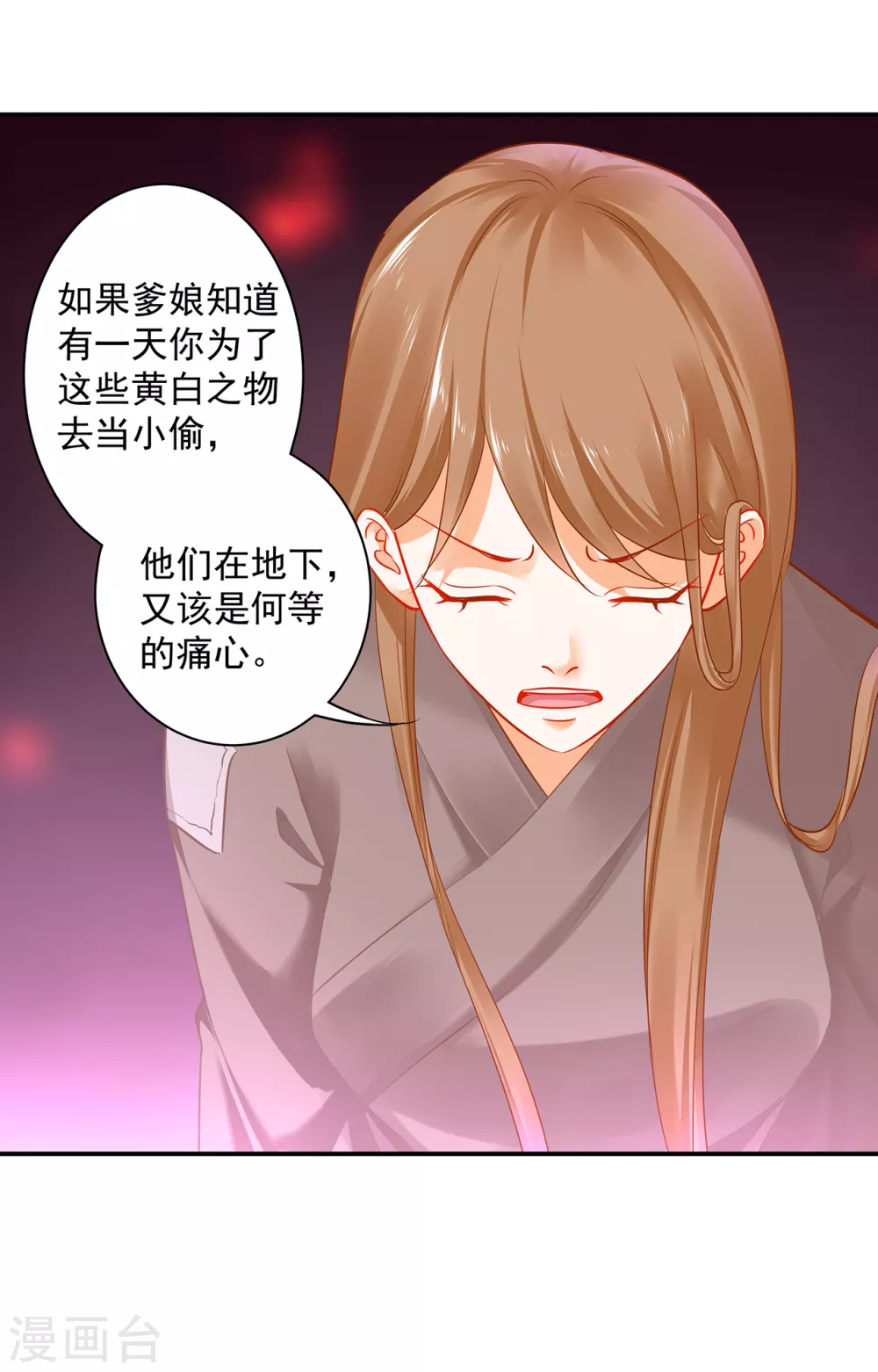 《穿越王妃要升级》漫画最新章节第226话 无缘面对列祖列宗的人是你免费下拉式在线观看章节第【25】张图片