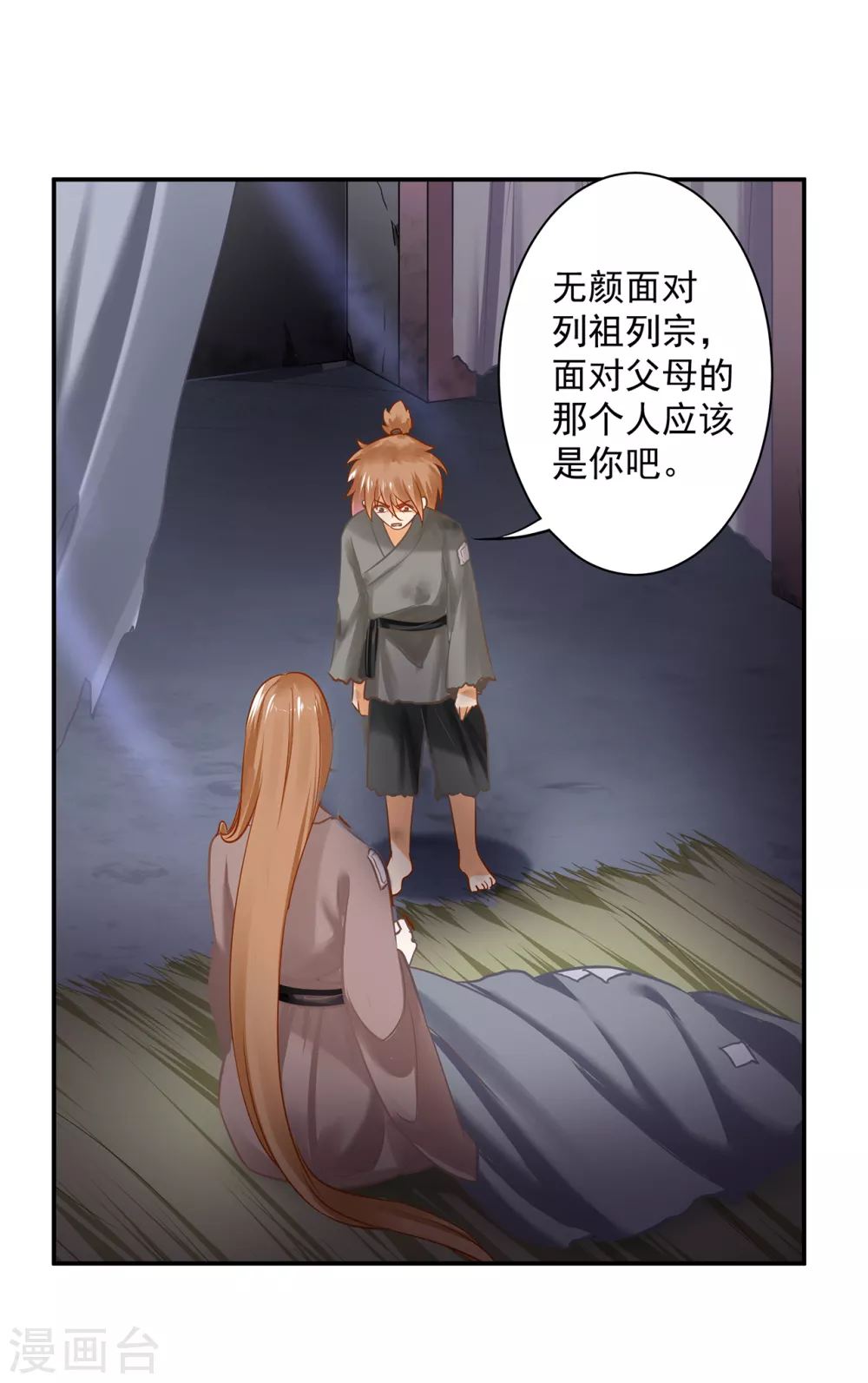 《穿越王妃要升级》漫画最新章节第226话 无缘面对列祖列宗的人是你免费下拉式在线观看章节第【28】张图片