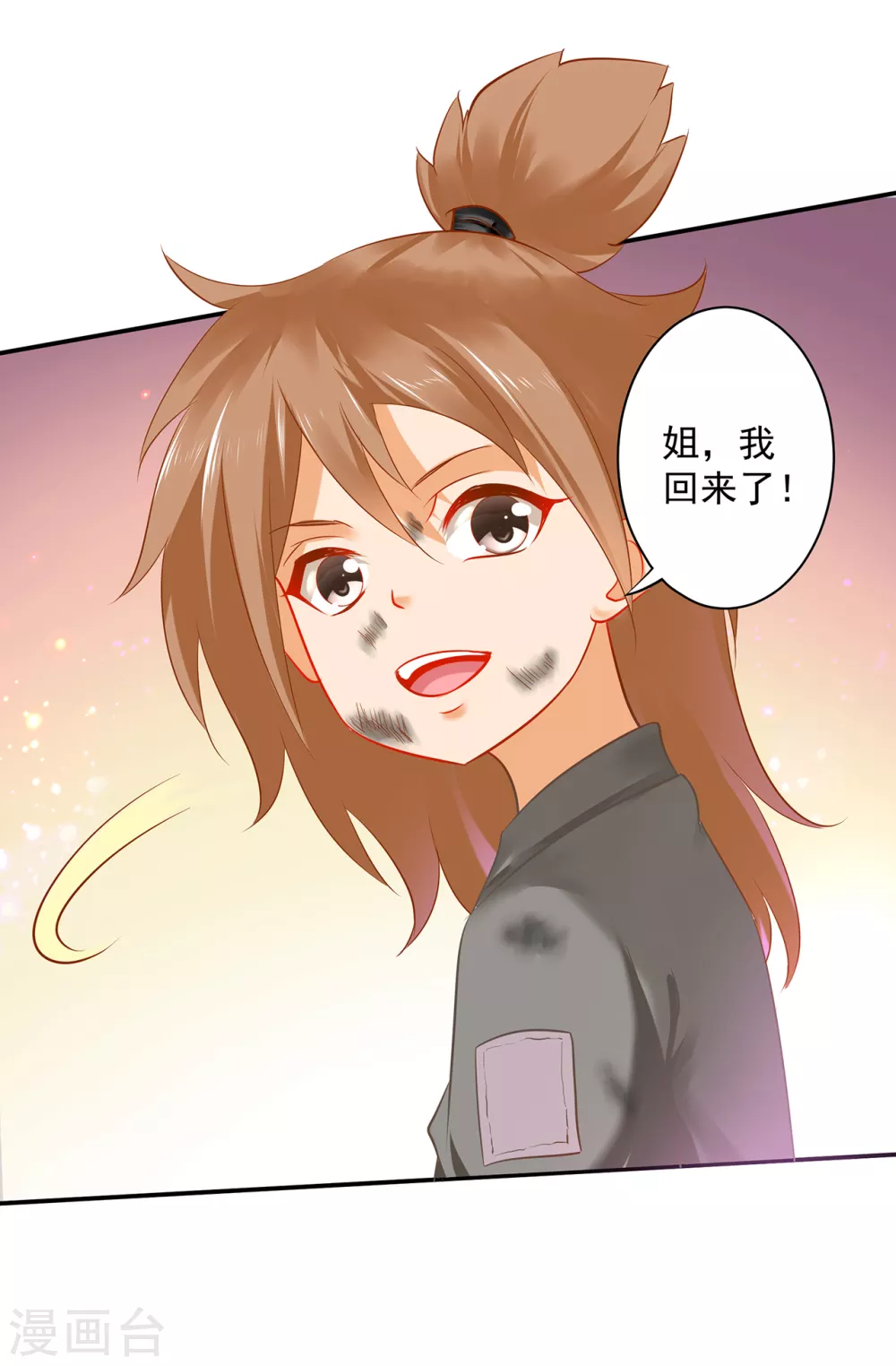 《穿越王妃要升级》漫画最新章节第226话 无缘面对列祖列宗的人是你免费下拉式在线观看章节第【8】张图片