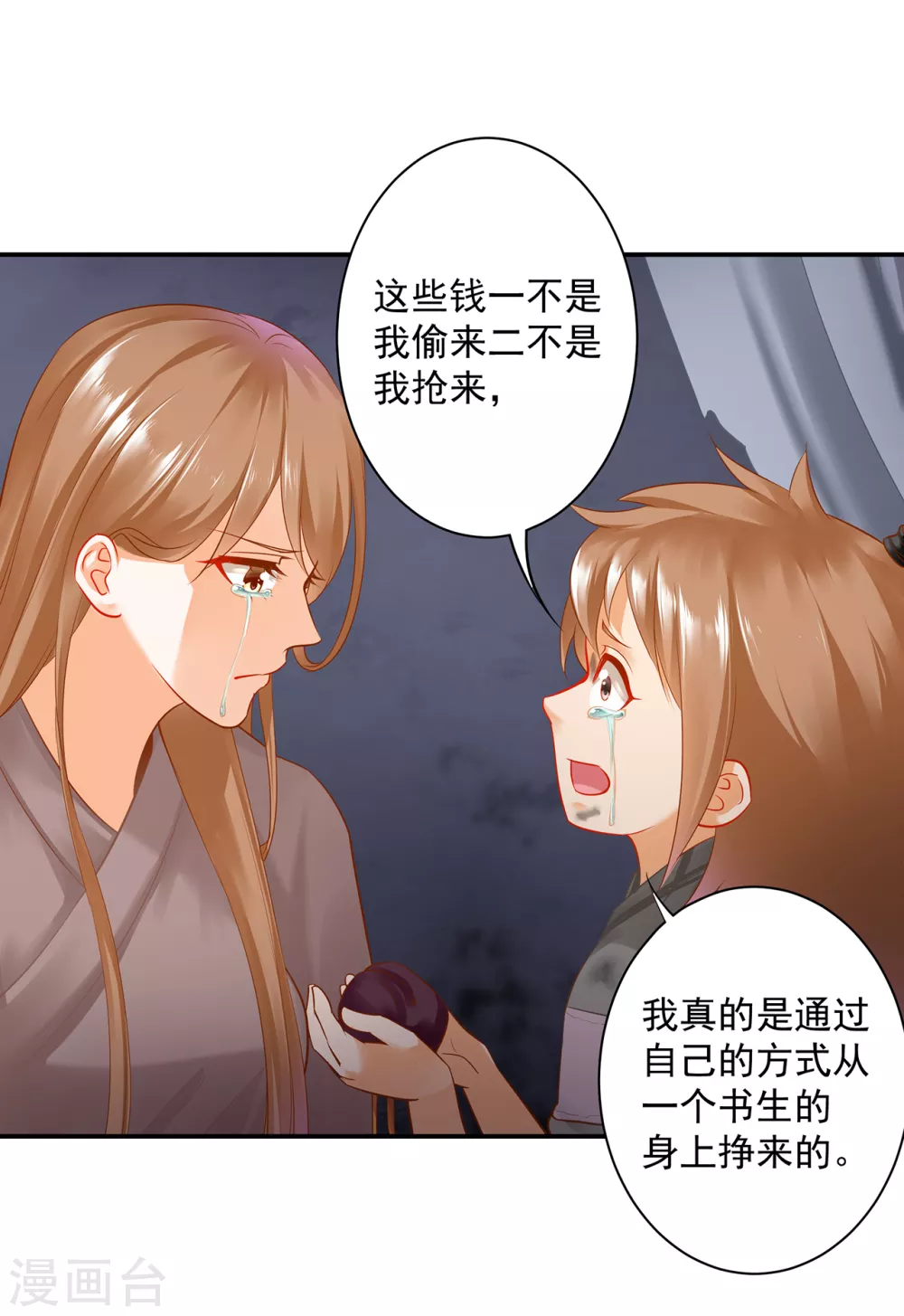 《穿越王妃要升级》漫画最新章节第227话 不知列祖显灵会不会后悔免费下拉式在线观看章节第【11】张图片