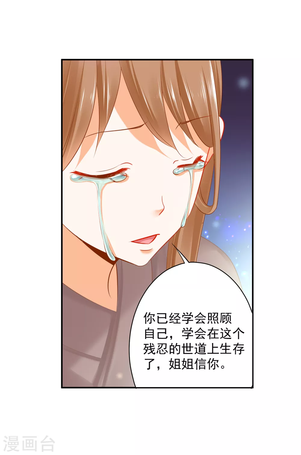 《穿越王妃要升级》漫画最新章节第227话 不知列祖显灵会不会后悔免费下拉式在线观看章节第【15】张图片