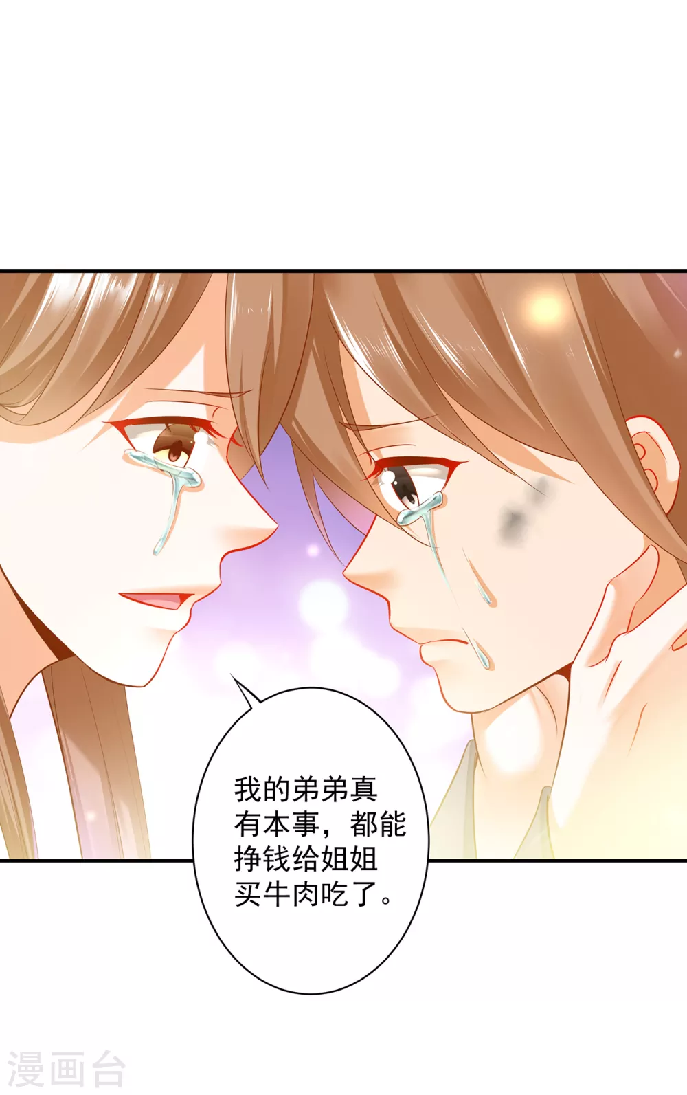 《穿越王妃要升级》漫画最新章节第227话 不知列祖显灵会不会后悔免费下拉式在线观看章节第【16】张图片