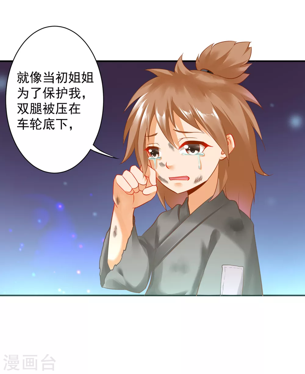 《穿越王妃要升级》漫画最新章节第227话 不知列祖显灵会不会后悔免费下拉式在线观看章节第【19】张图片