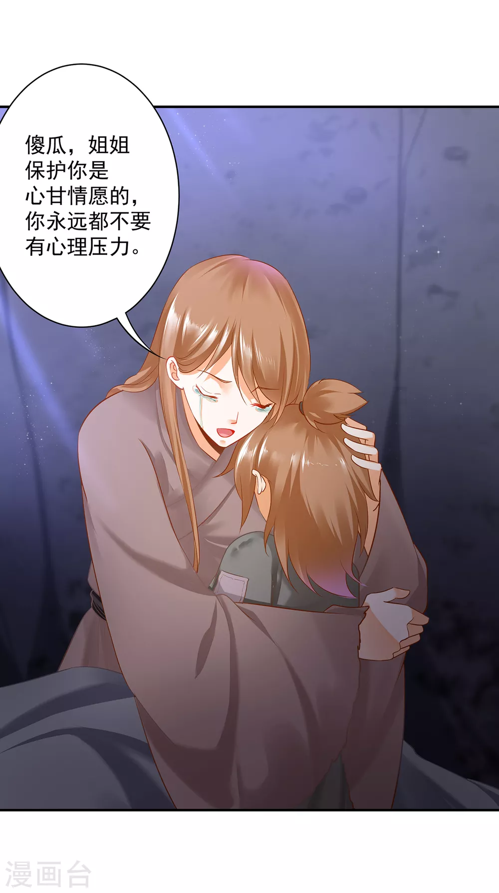 《穿越王妃要升级》漫画最新章节第227话 不知列祖显灵会不会后悔免费下拉式在线观看章节第【21】张图片