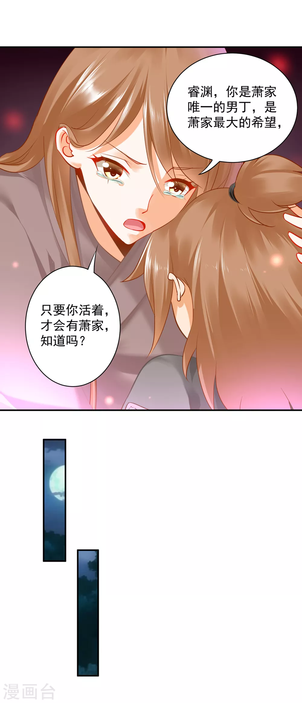 《穿越王妃要升级》漫画最新章节第227话 不知列祖显灵会不会后悔免费下拉式在线观看章节第【22】张图片