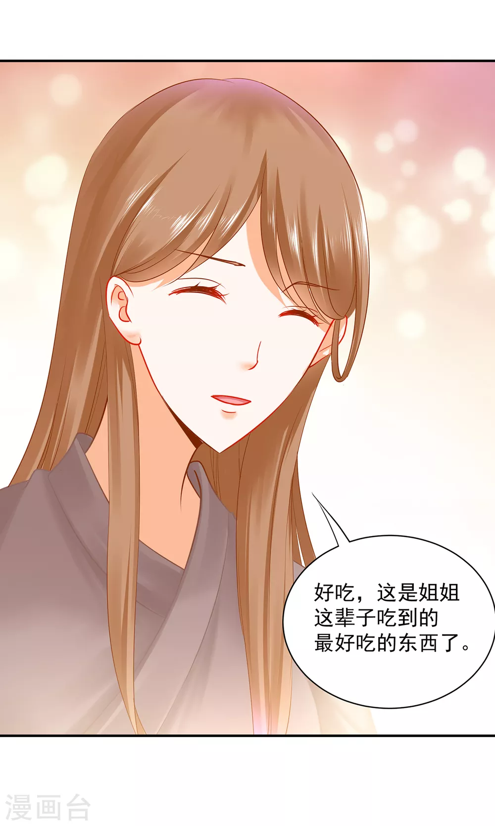 《穿越王妃要升级》漫画最新章节第227话 不知列祖显灵会不会后悔免费下拉式在线观看章节第【25】张图片