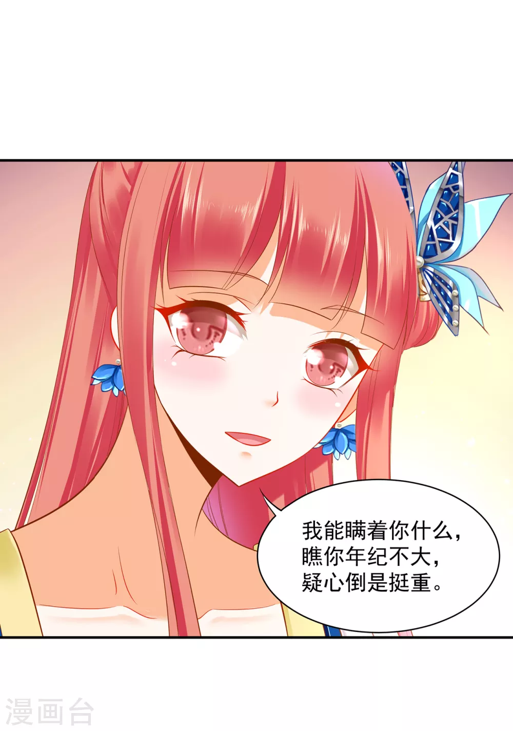 《穿越王妃要升级》漫画最新章节第228话 死因成疑免费下拉式在线观看章节第【13】张图片