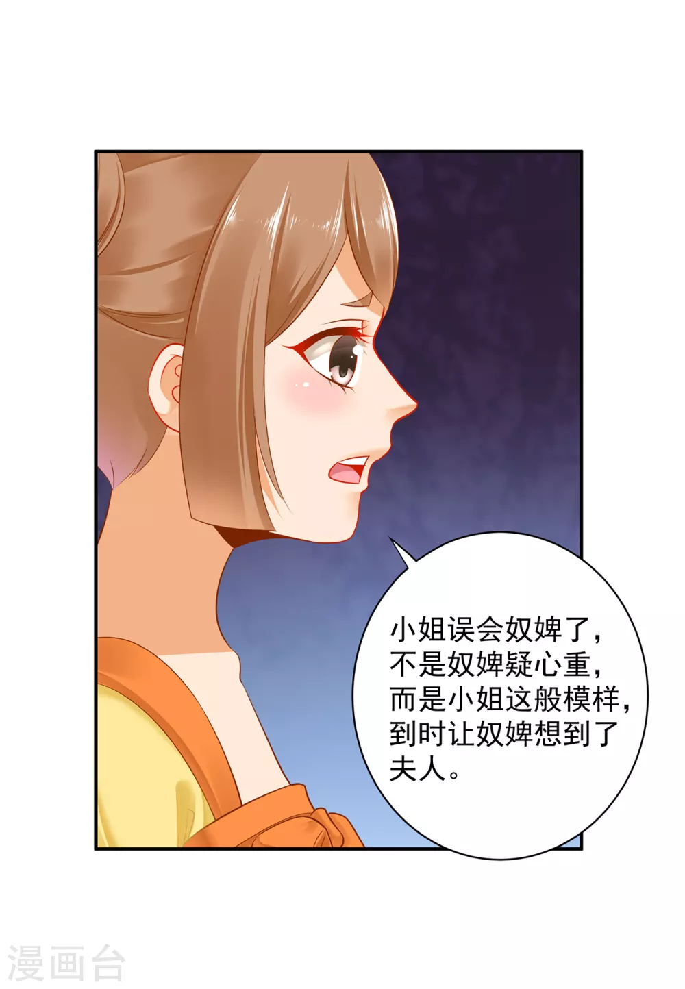 《穿越王妃要升级》漫画最新章节第228话 死因成疑免费下拉式在线观看章节第【14】张图片