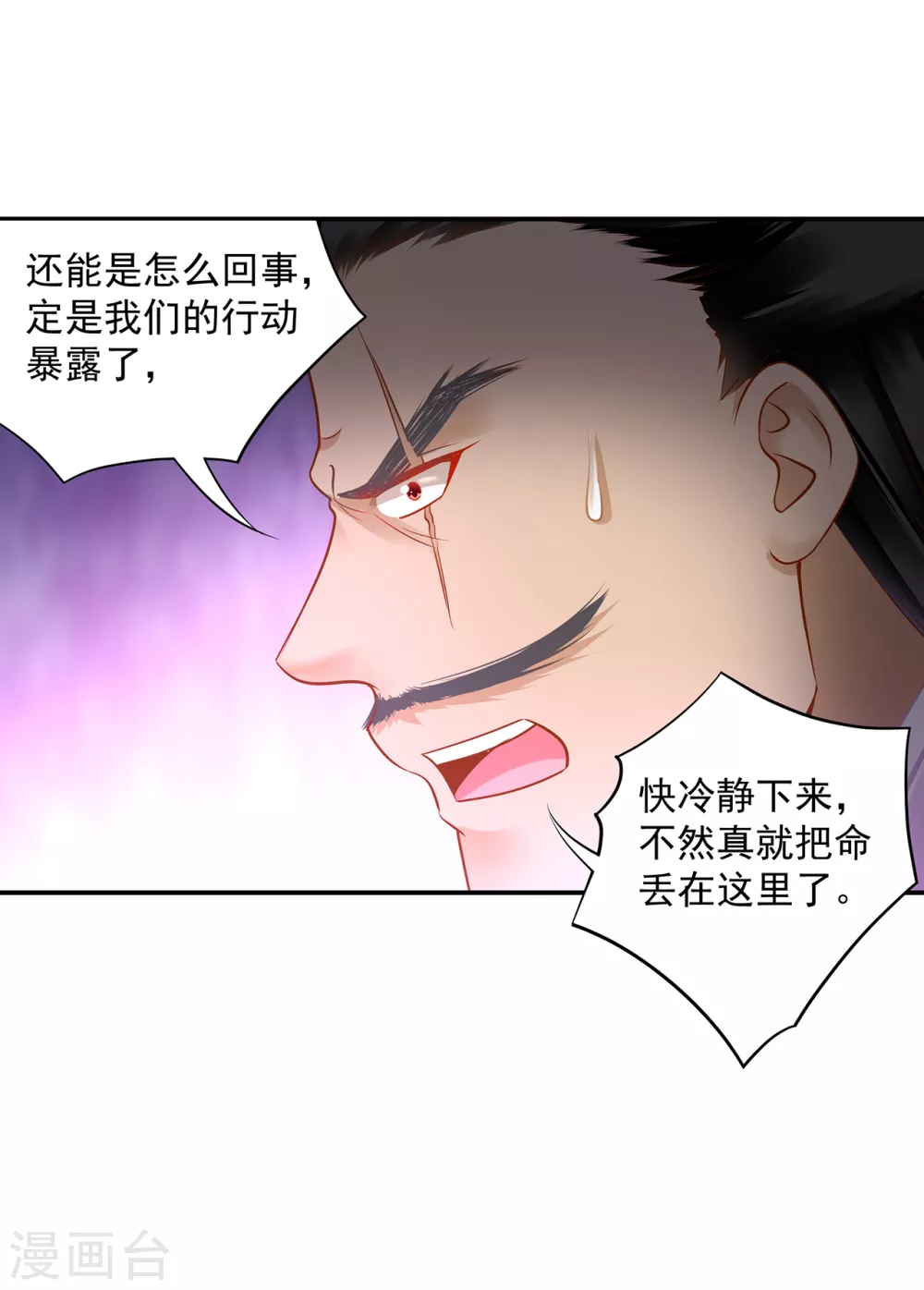 《穿越王妃要升级》漫画最新章节第229话 杀手到！免费下拉式在线观看章节第【18】张图片