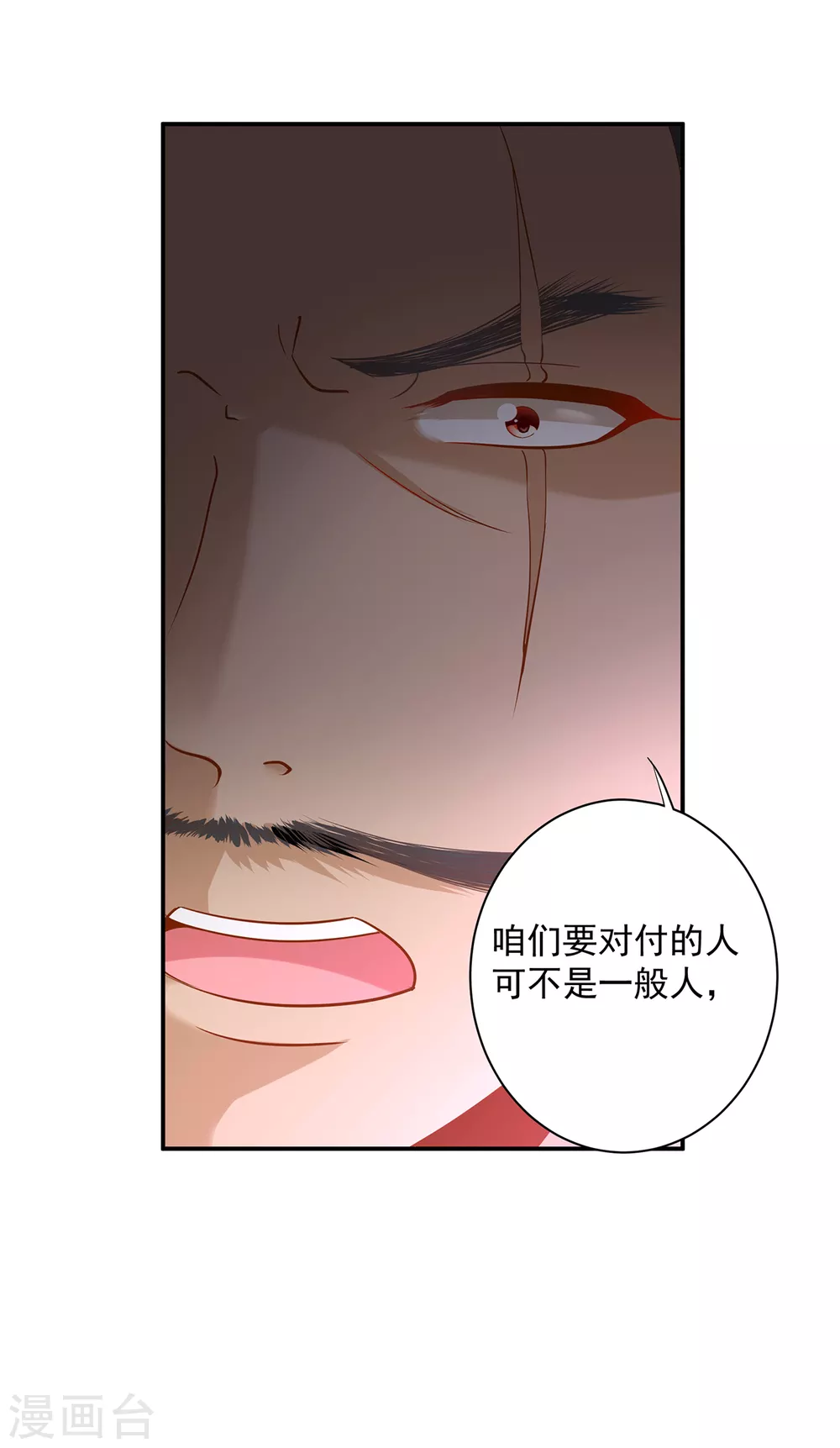 《穿越王妃要升级》漫画最新章节第229话 杀手到！免费下拉式在线观看章节第【7】张图片