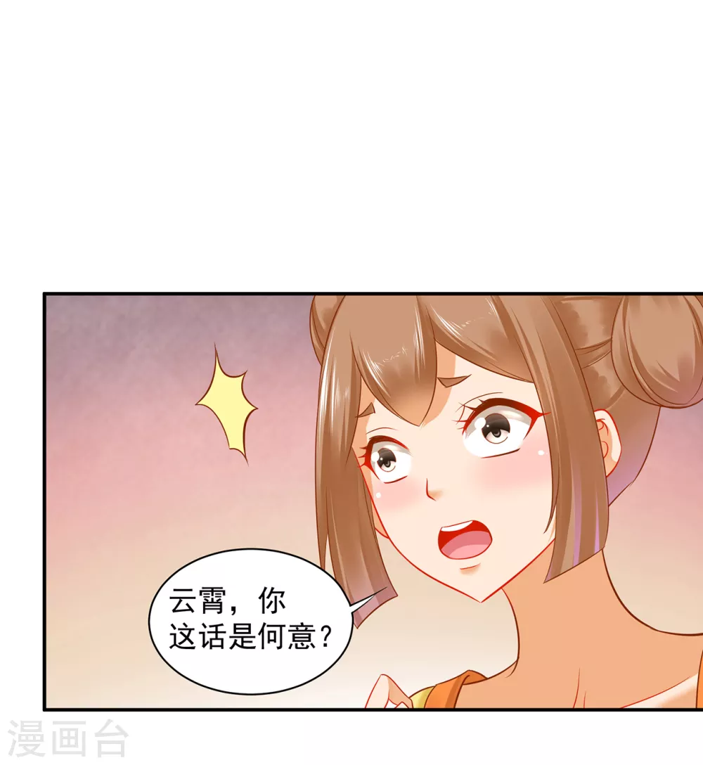 《穿越王妃要升级》漫画最新章节第230话 从未有过真正的信任免费下拉式在线观看章节第【13】张图片