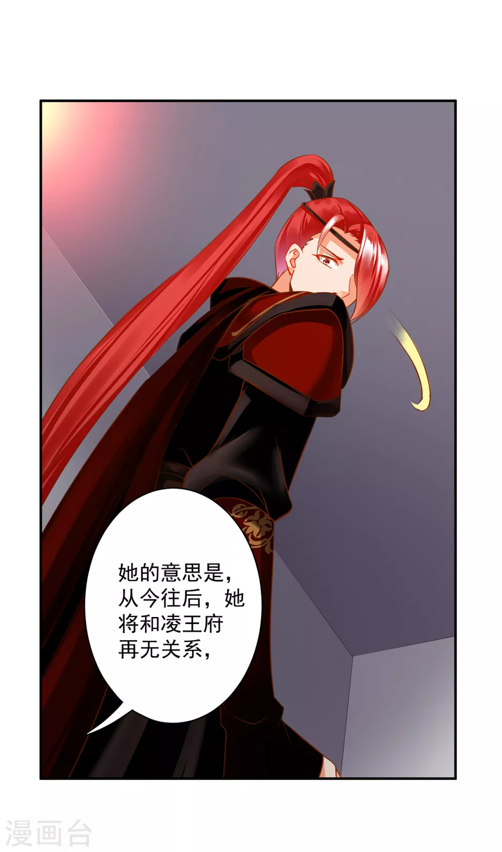 《穿越王妃要升级》漫画最新章节第231话 云霄持剑留人免费下拉式在线观看章节第【13】张图片