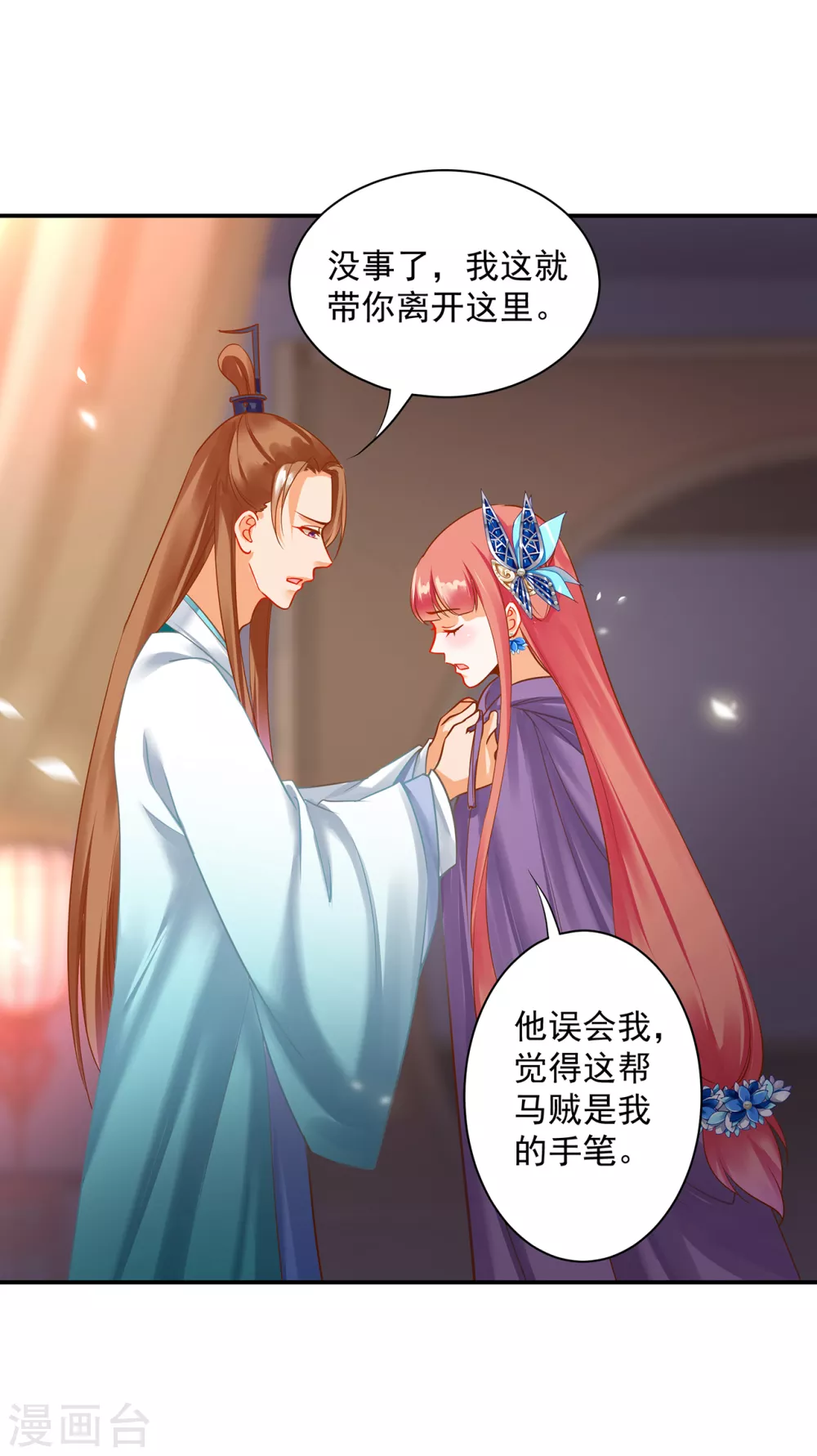 《穿越王妃要升级》漫画最新章节第231话 云霄持剑留人免费下拉式在线观看章节第【16】张图片