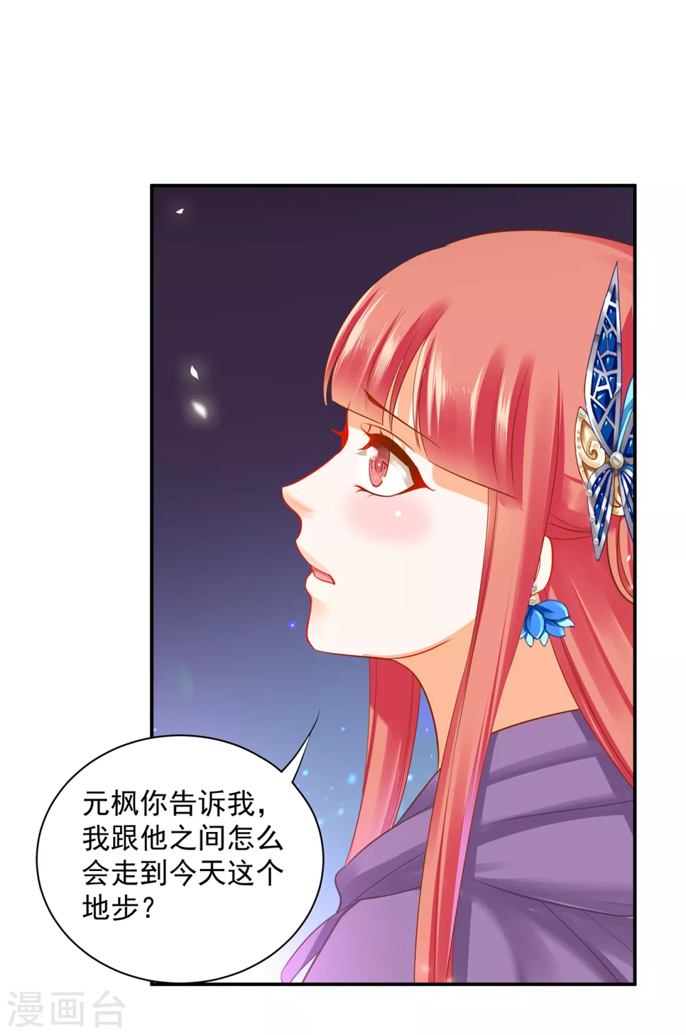 《穿越王妃要升级》漫画最新章节第231话 云霄持剑留人免费下拉式在线观看章节第【17】张图片