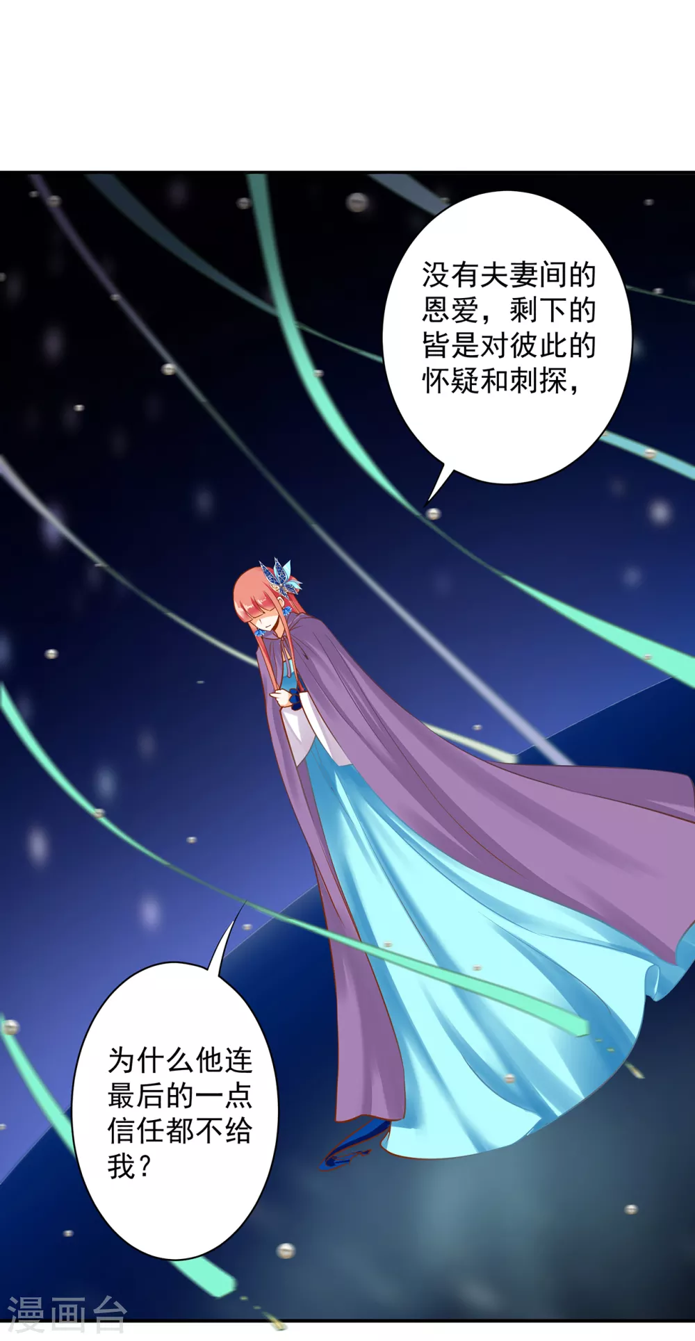 《穿越王妃要升级》漫画最新章节第231话 云霄持剑留人免费下拉式在线观看章节第【18】张图片