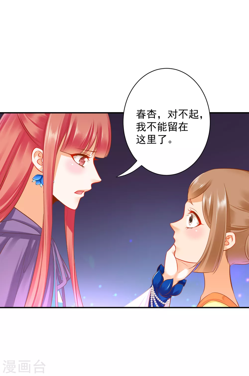 《穿越王妃要升级》漫画最新章节第231话 云霄持剑留人免费下拉式在线观看章节第【23】张图片