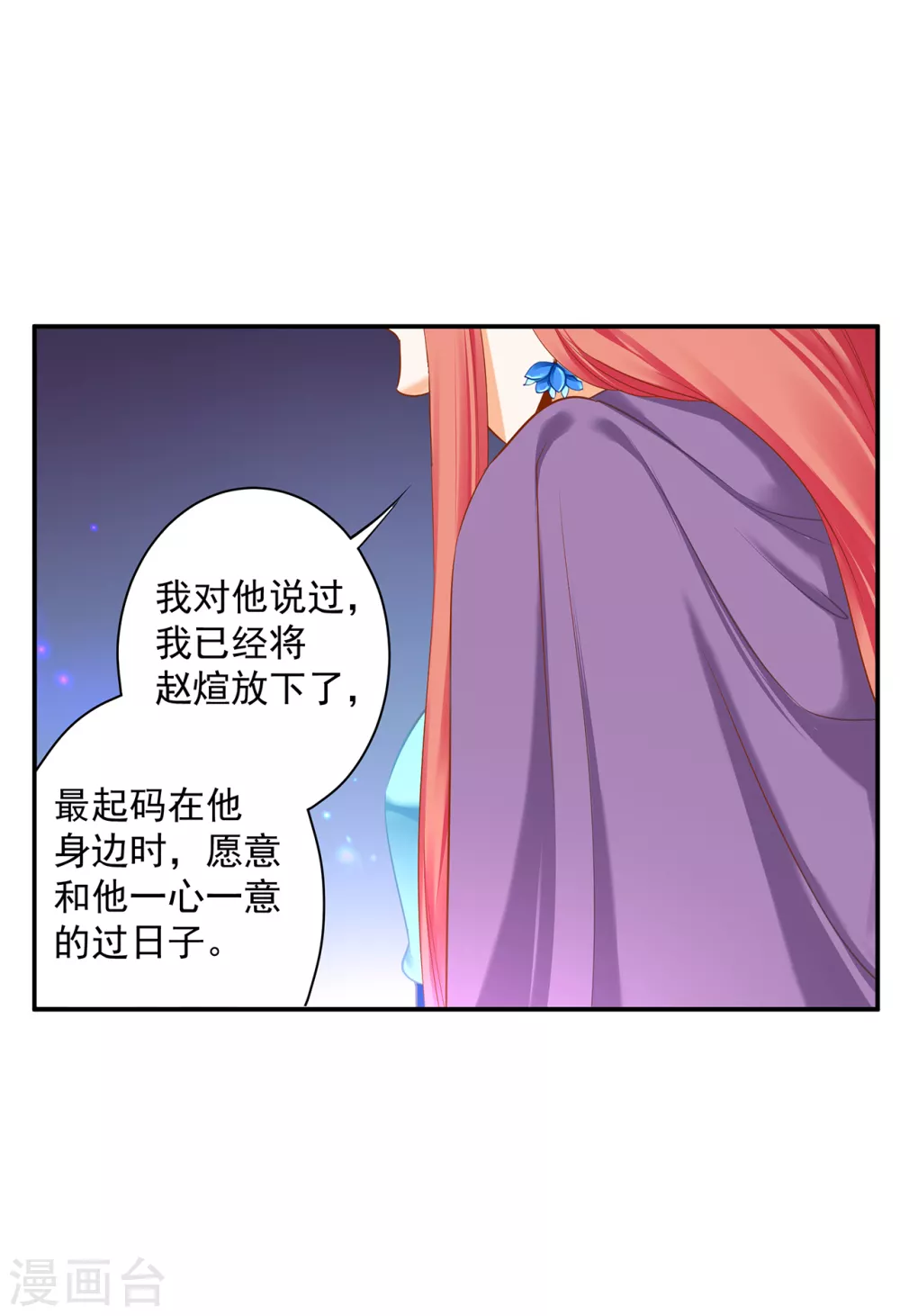 《穿越王妃要升级》漫画最新章节第232话 走哪儿都要跟着免费下拉式在线观看章节第【12】张图片