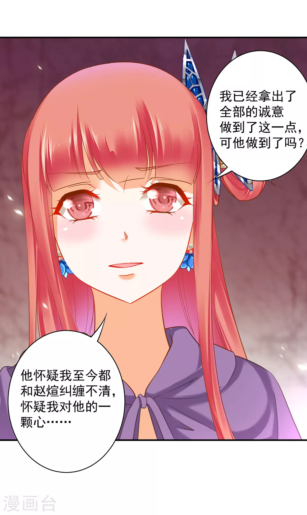 《穿越王妃要升级》漫画最新章节第232话 走哪儿都要跟着免费下拉式在线观看章节第【13】张图片