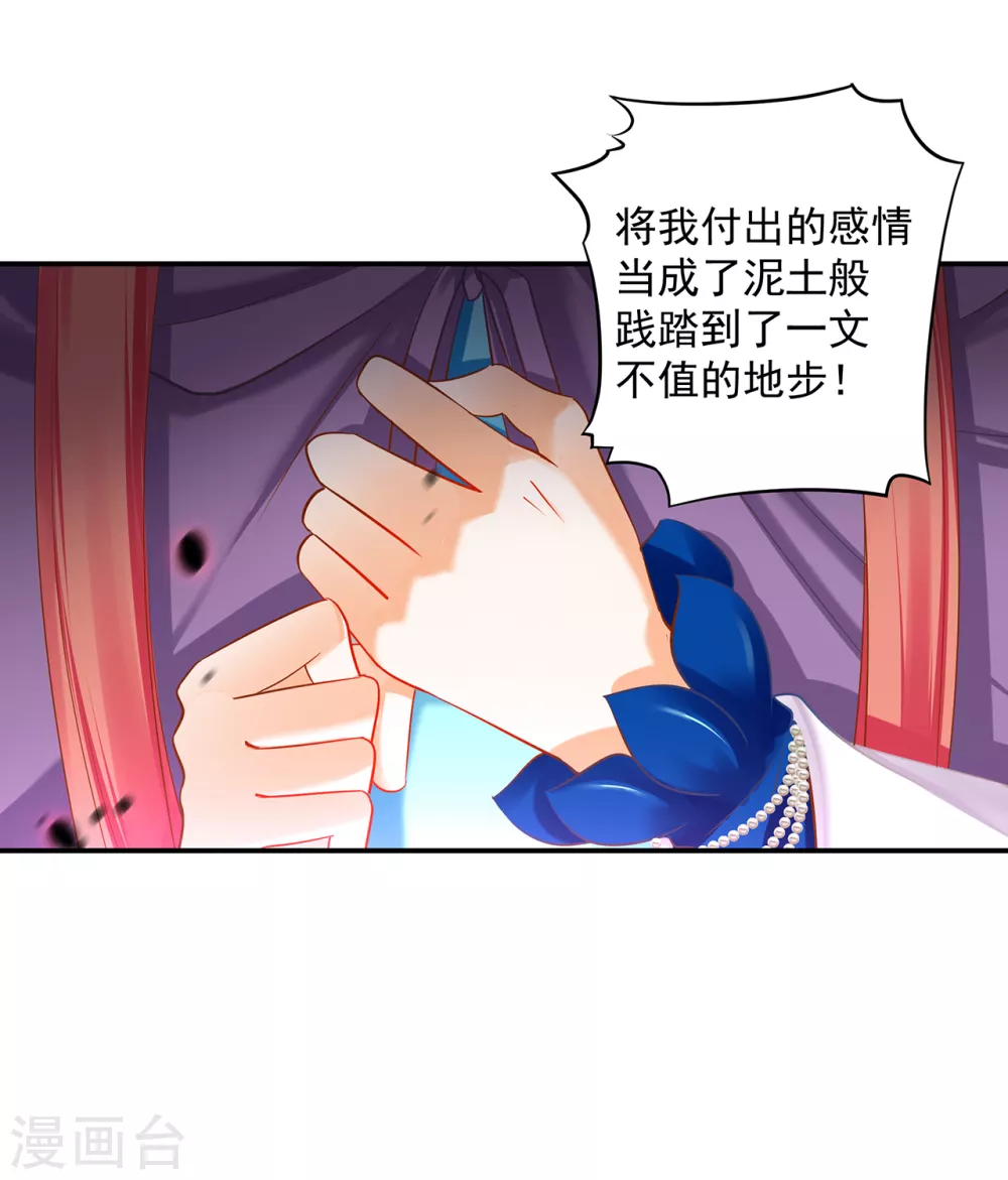 《穿越王妃要升级》漫画最新章节第232话 走哪儿都要跟着免费下拉式在线观看章节第【14】张图片