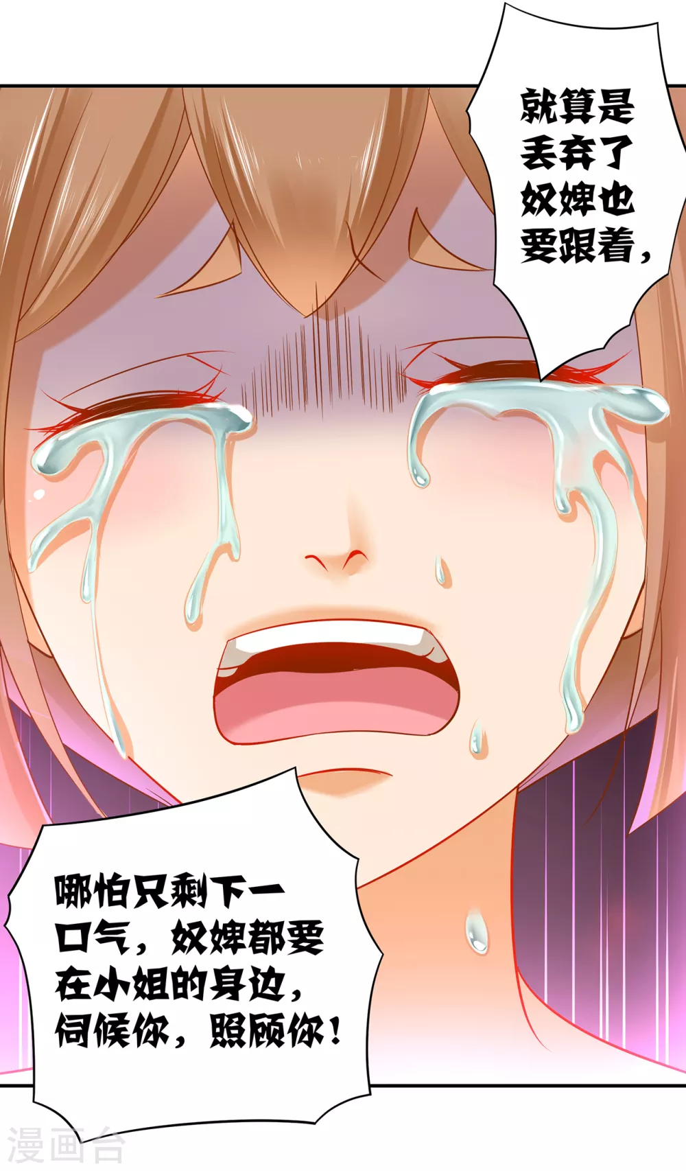 《穿越王妃要升级》漫画最新章节第232话 走哪儿都要跟着免费下拉式在线观看章节第【29】张图片